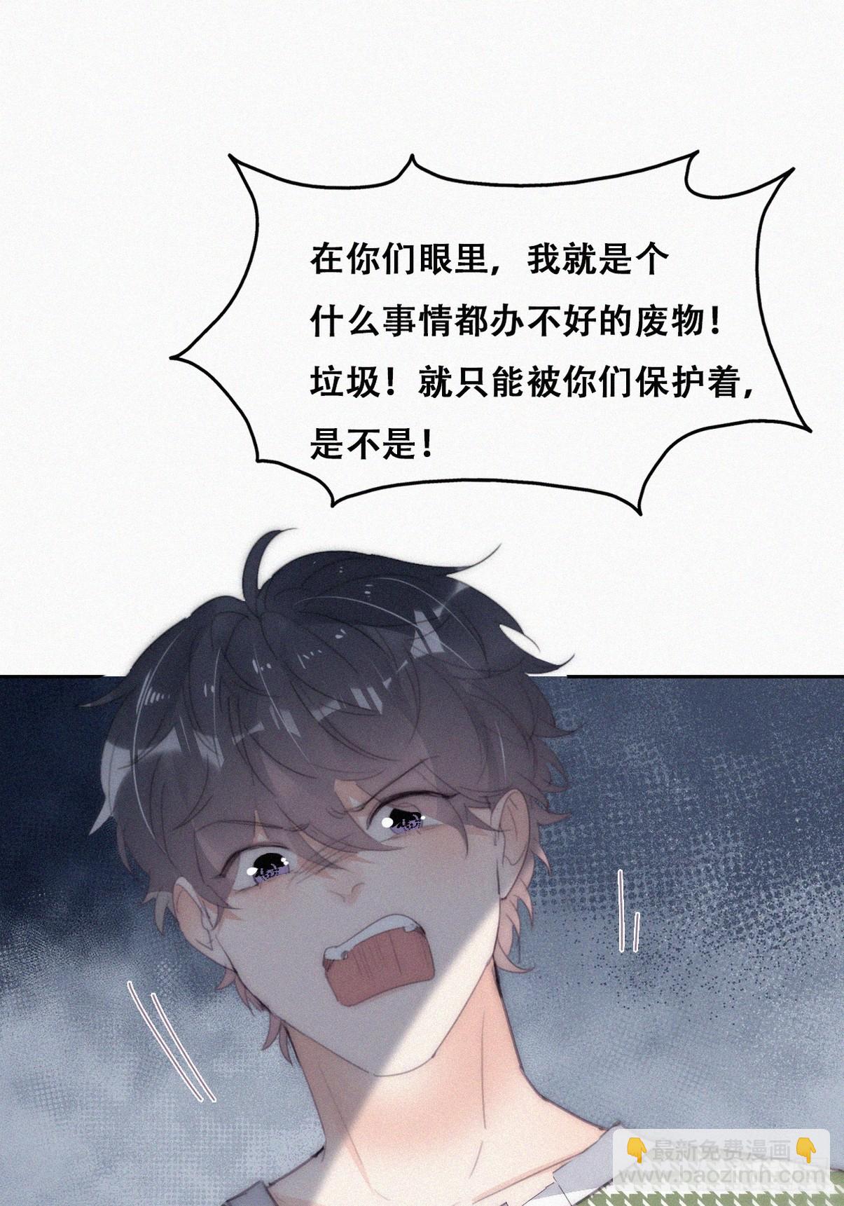 第二季 第38话 家人18