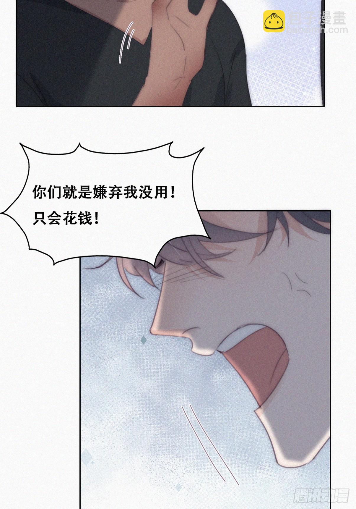 第二季 第38话 家人20