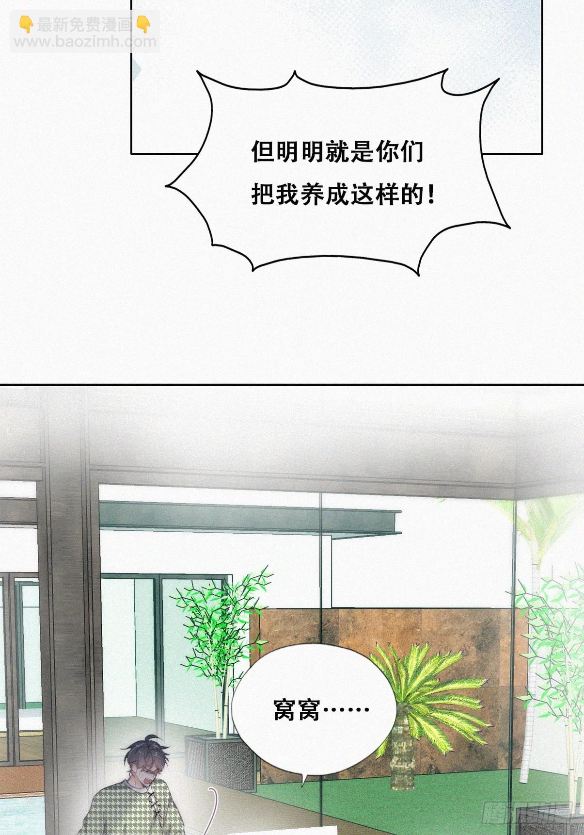 第二季 第38话 家人21