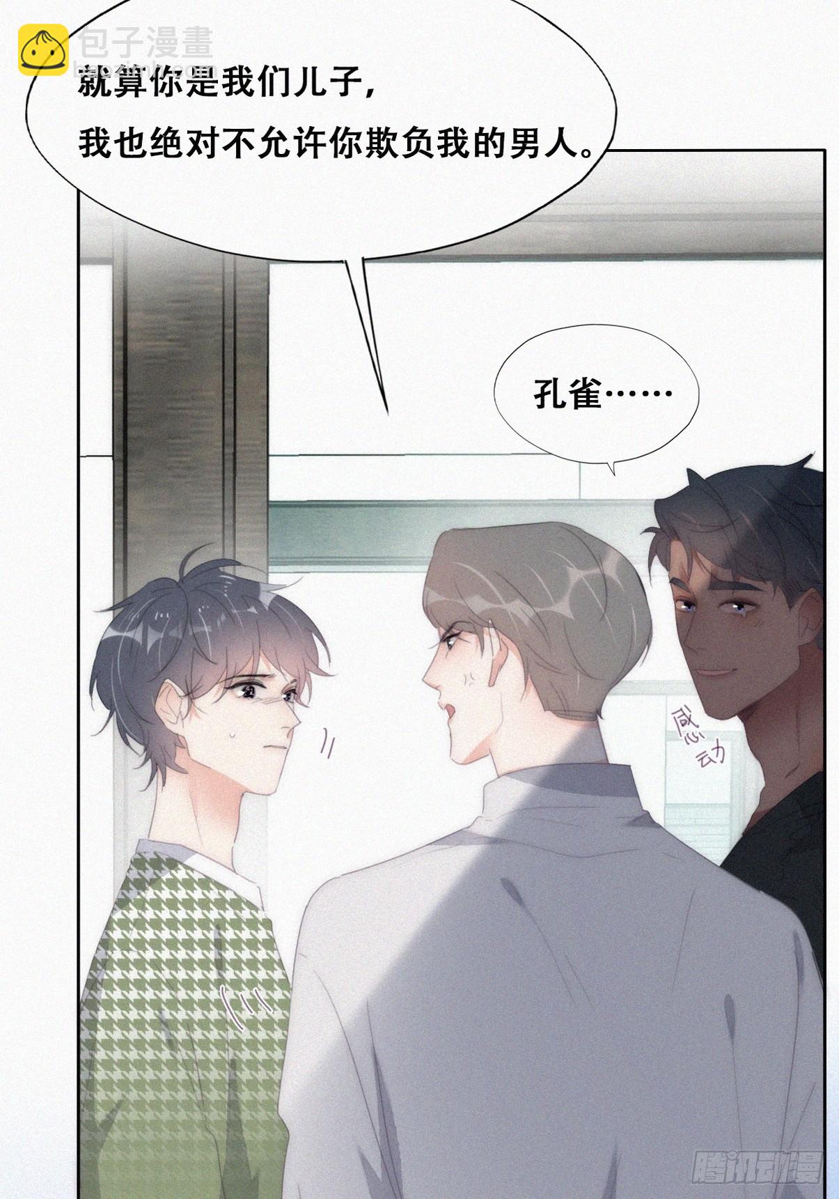 第二季 第38话 家人24