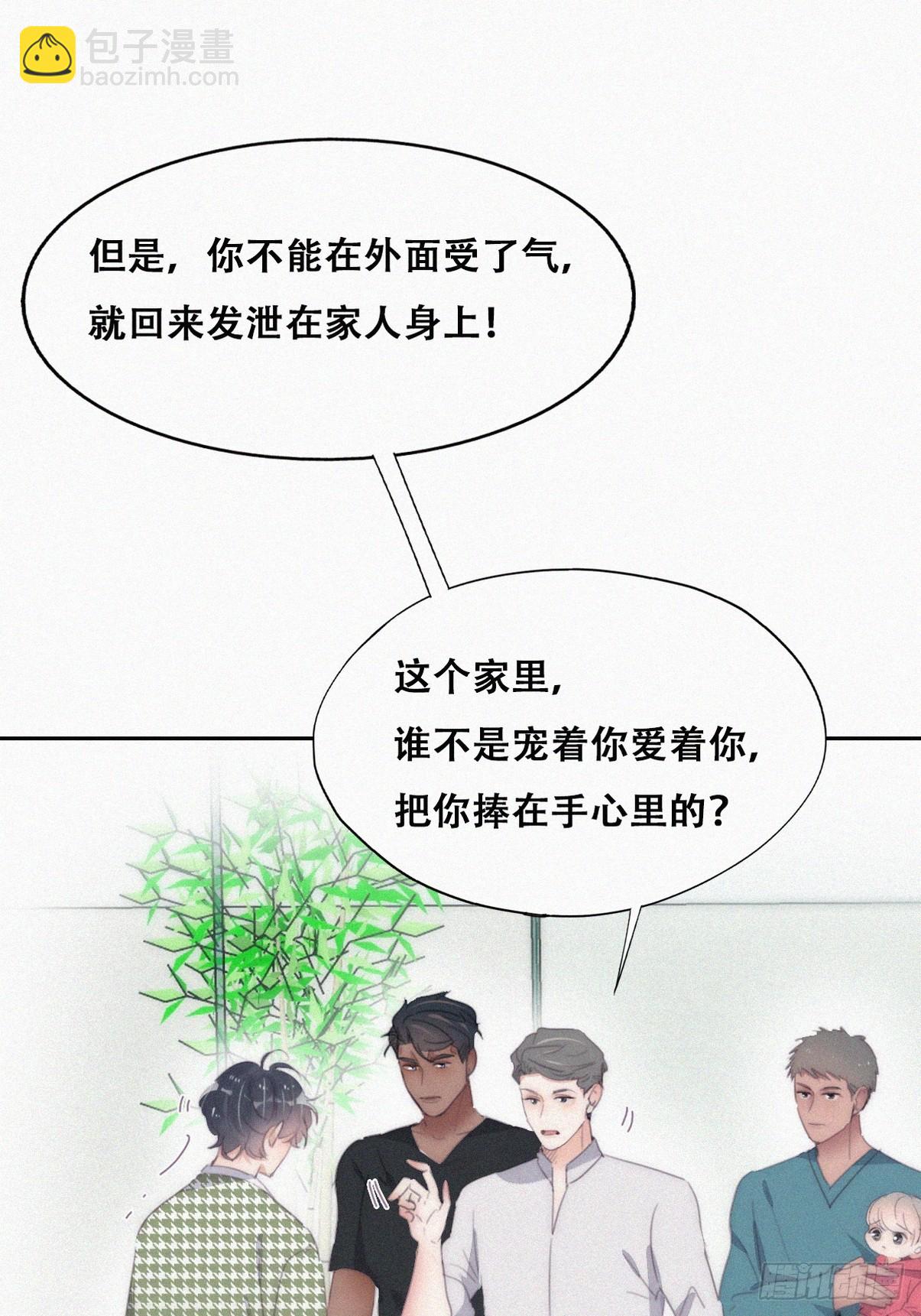 第二季 第38话 家人26