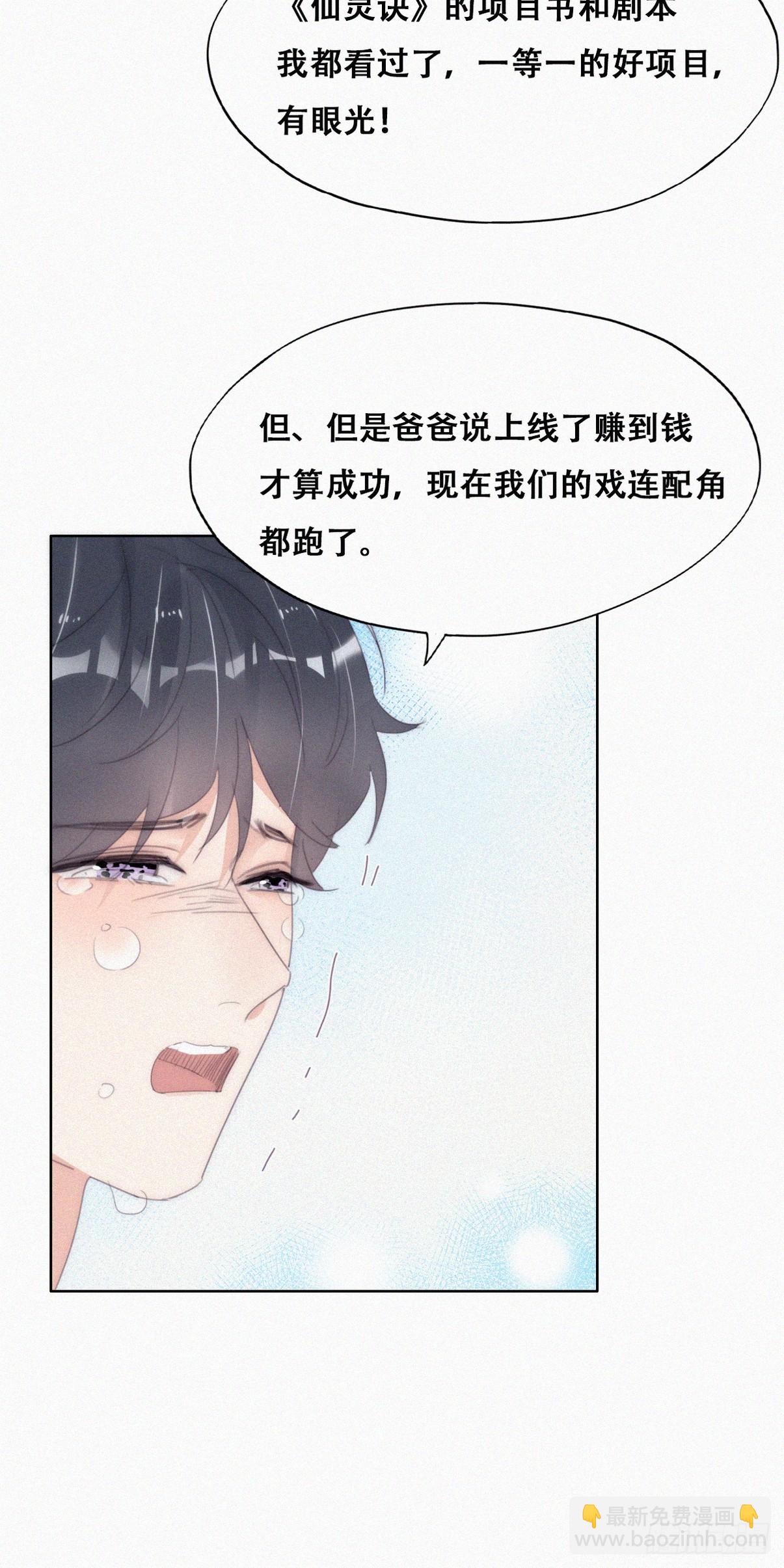 第二季 第38话 家人33