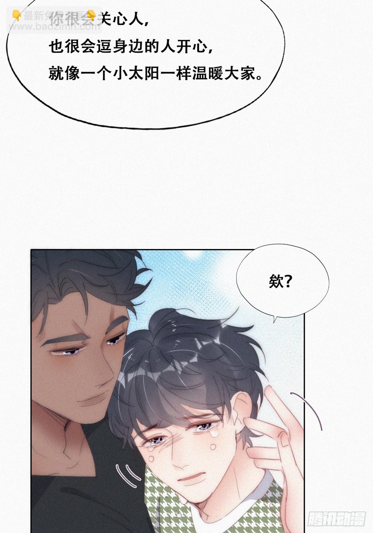 第二季 第38话 家人36