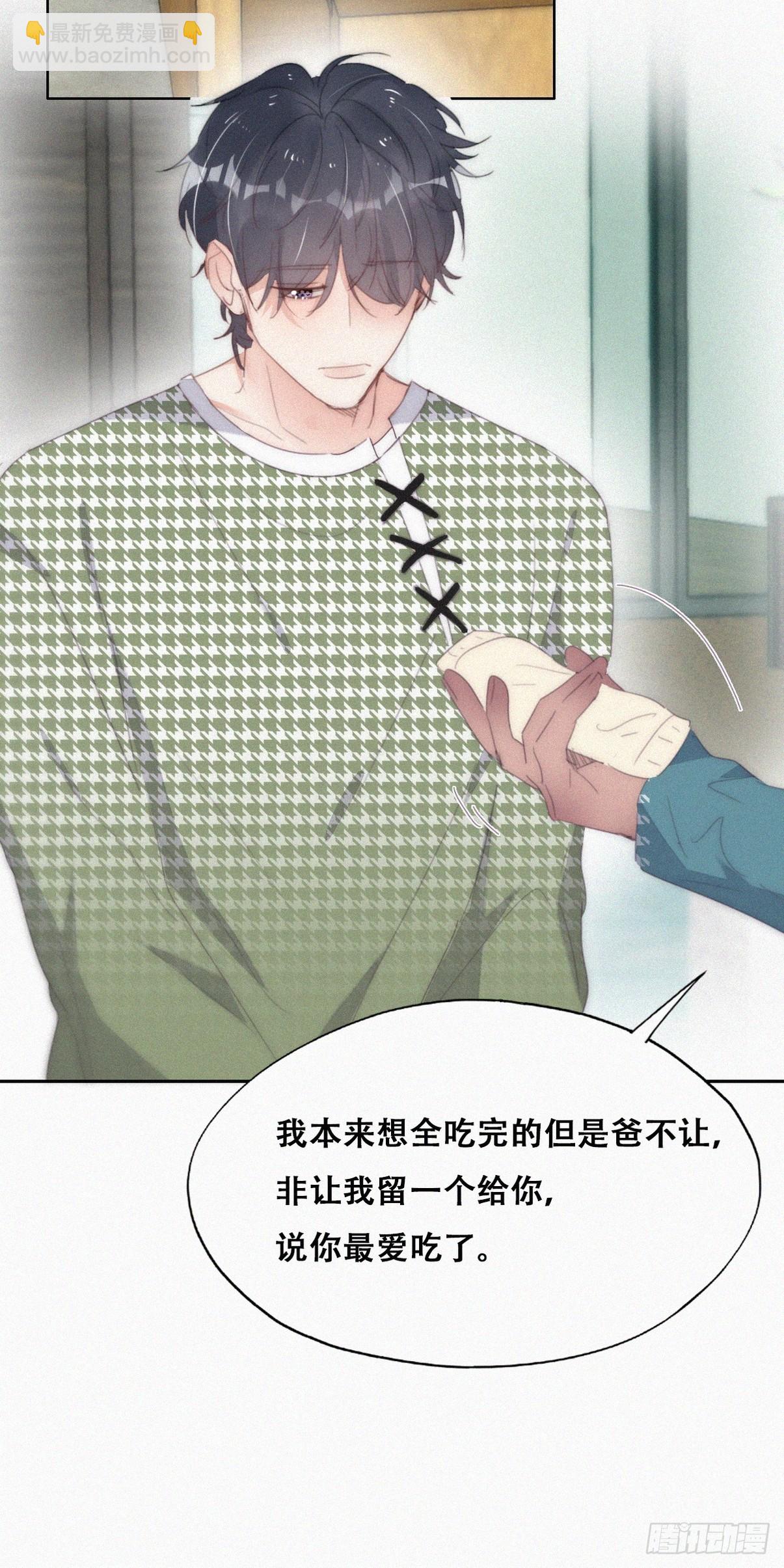 第二季 第38话 家人9