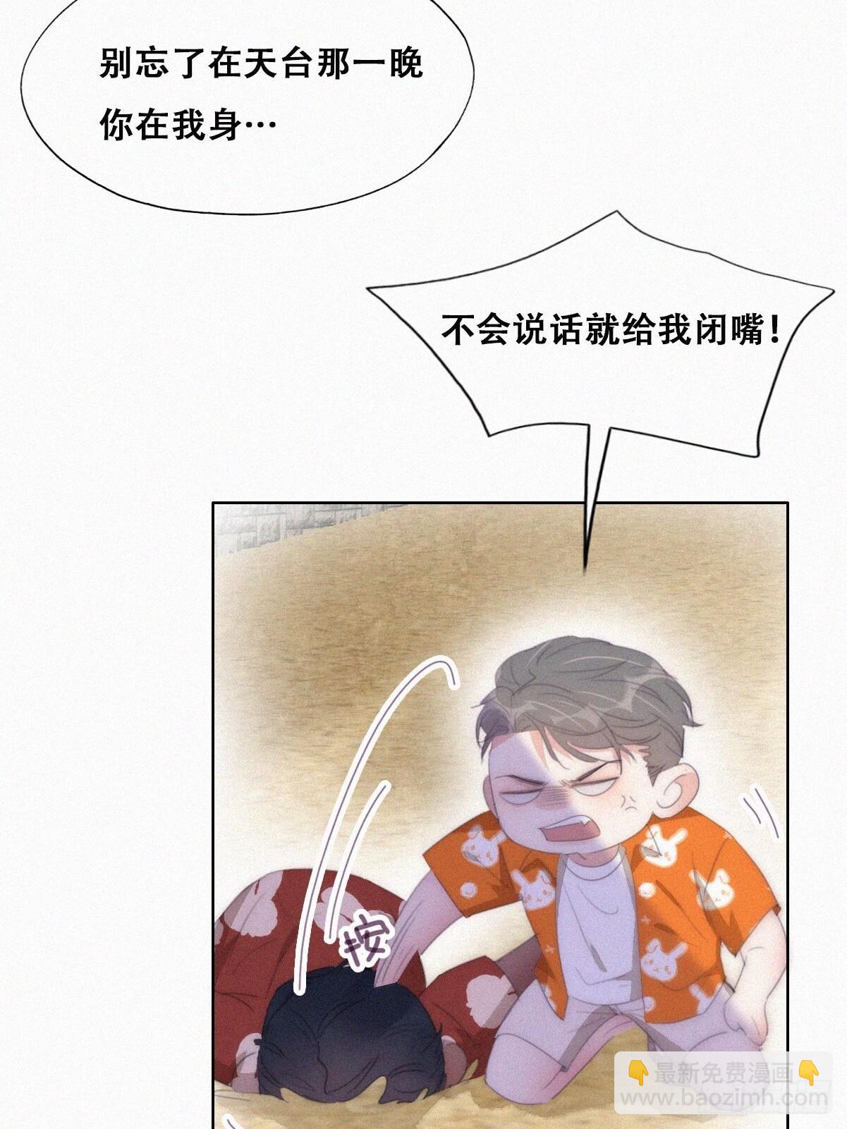 第二季 第40话 周年礼物11
