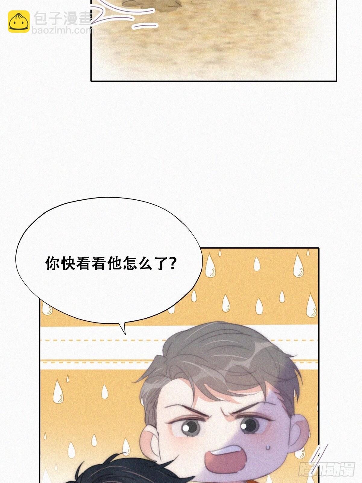 第二季 第40话 周年礼物12