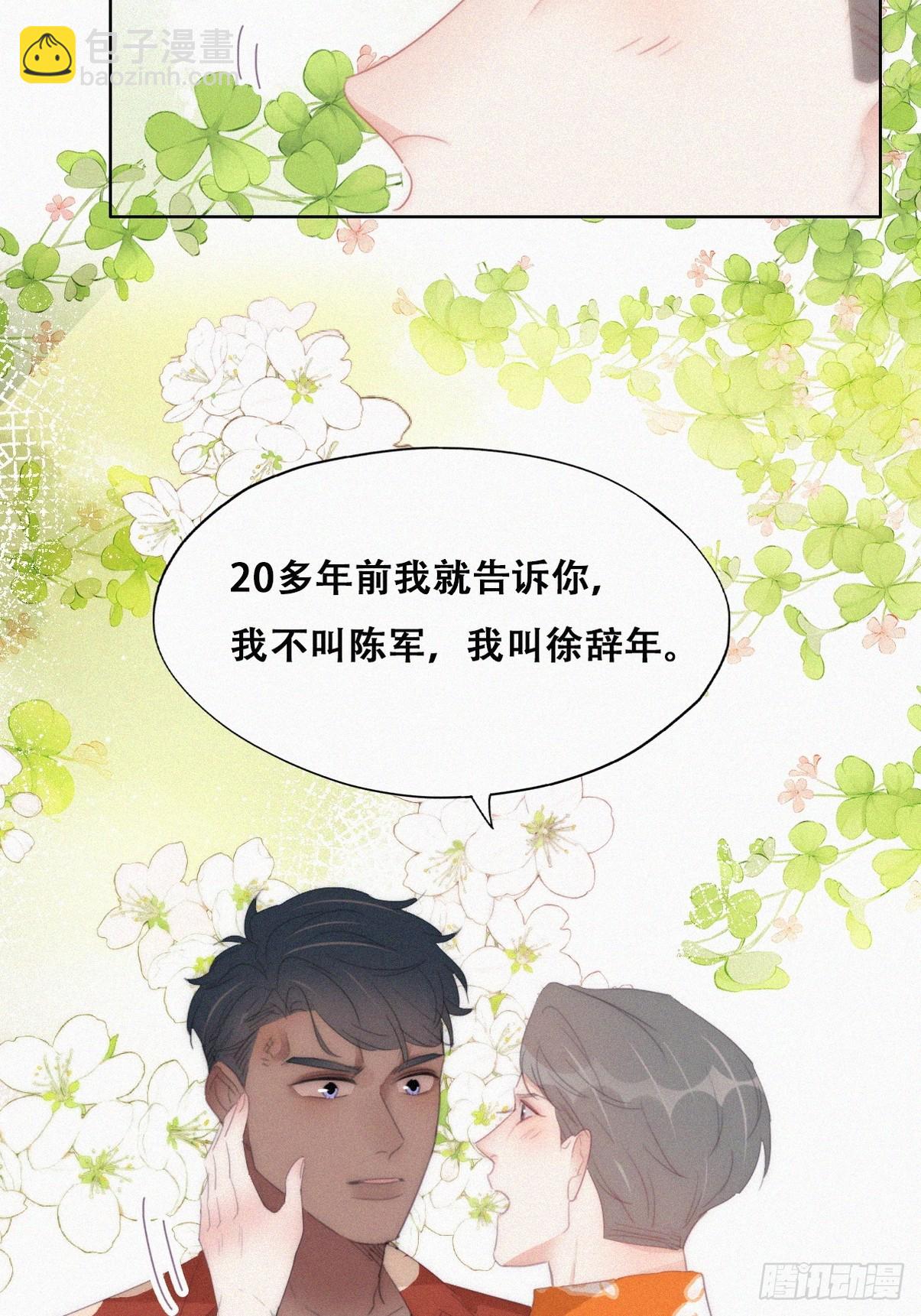 第二季 第40话 周年礼物20