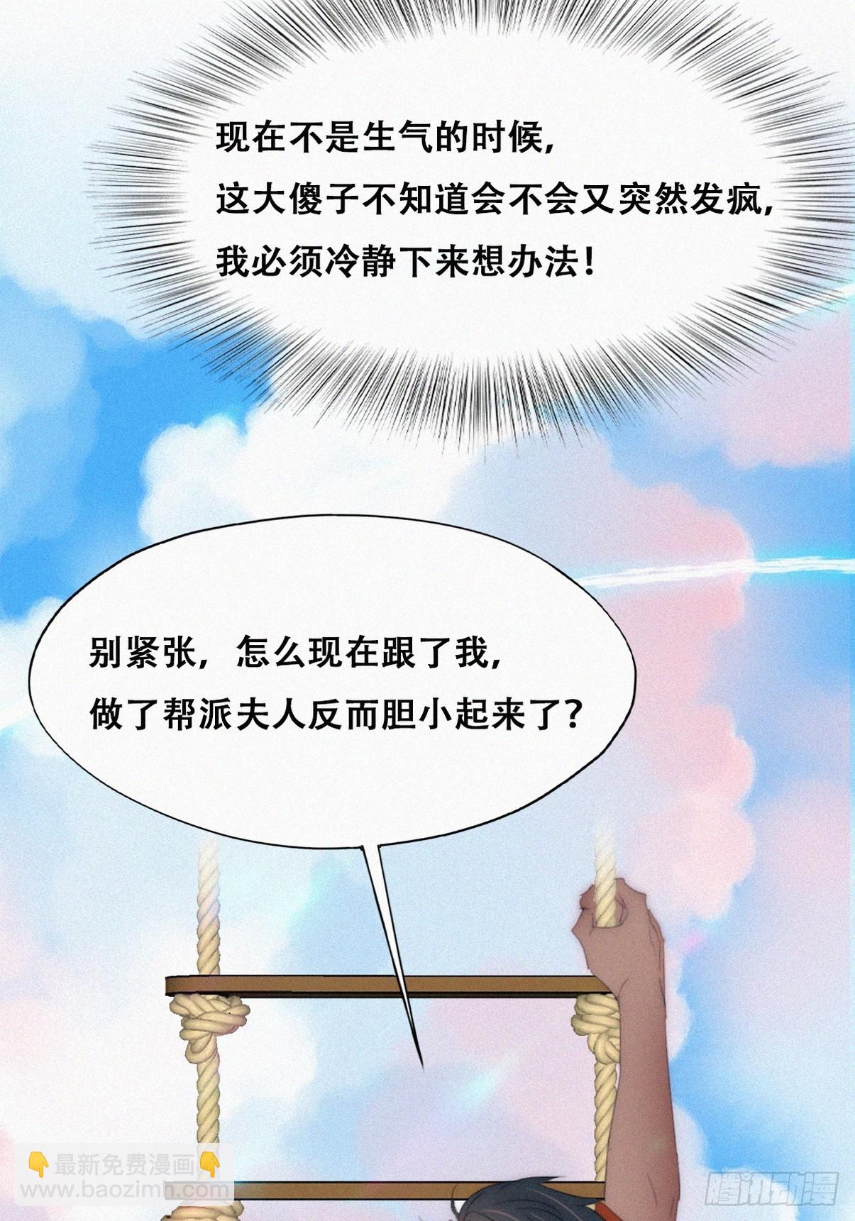 第二季 第40话 周年礼物42