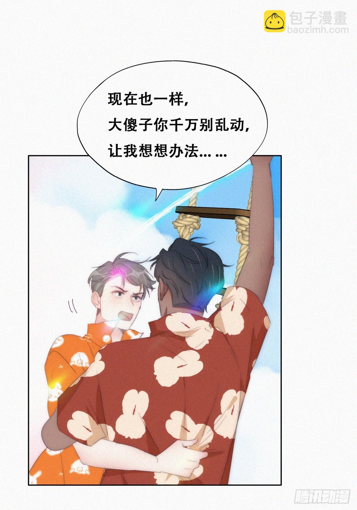 第二季 第40话 周年礼物44