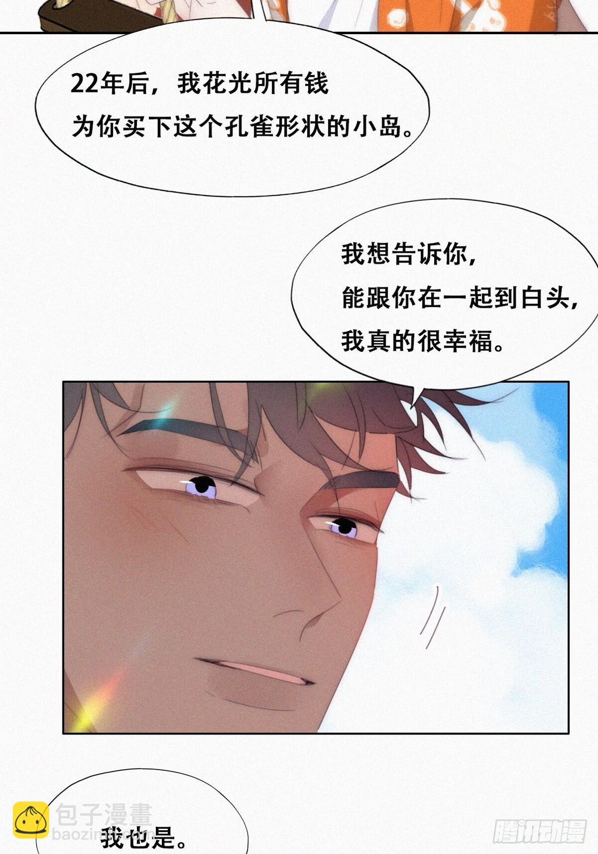 第二季 第40话 周年礼物52