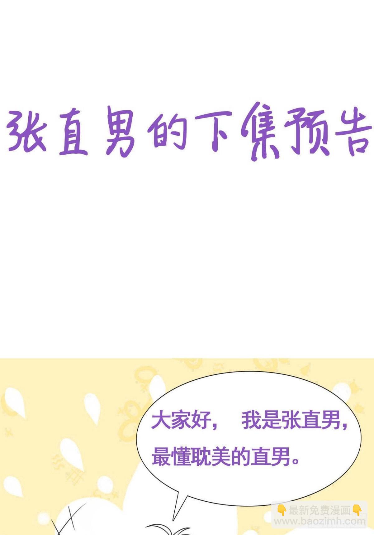 第二季 第40话 周年礼物80