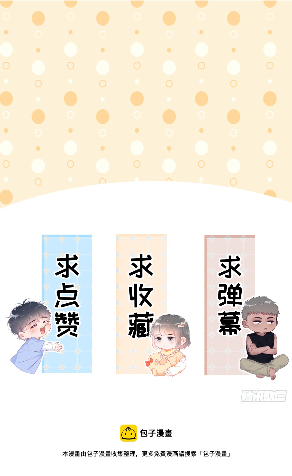 第二季 第40话 周年礼物88