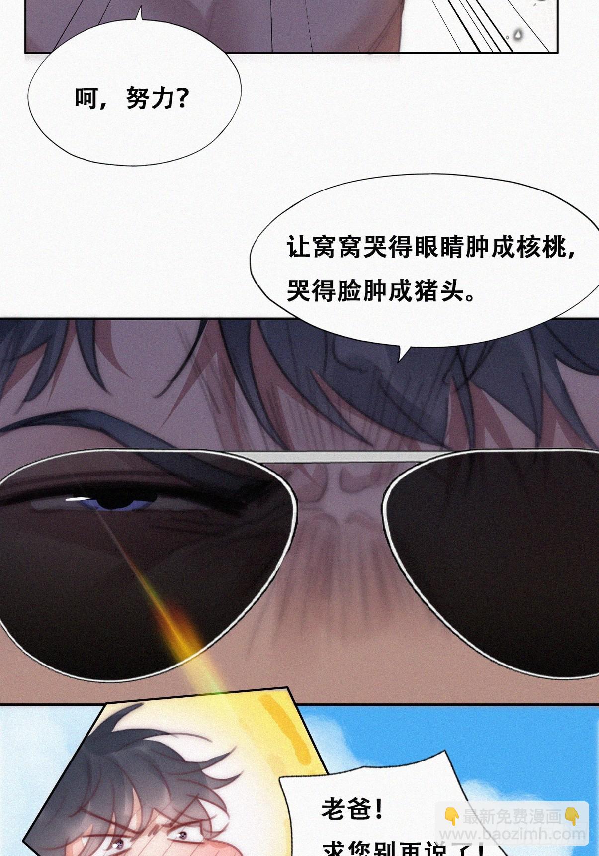 第二季 第47话 黑炭完虐小黑12