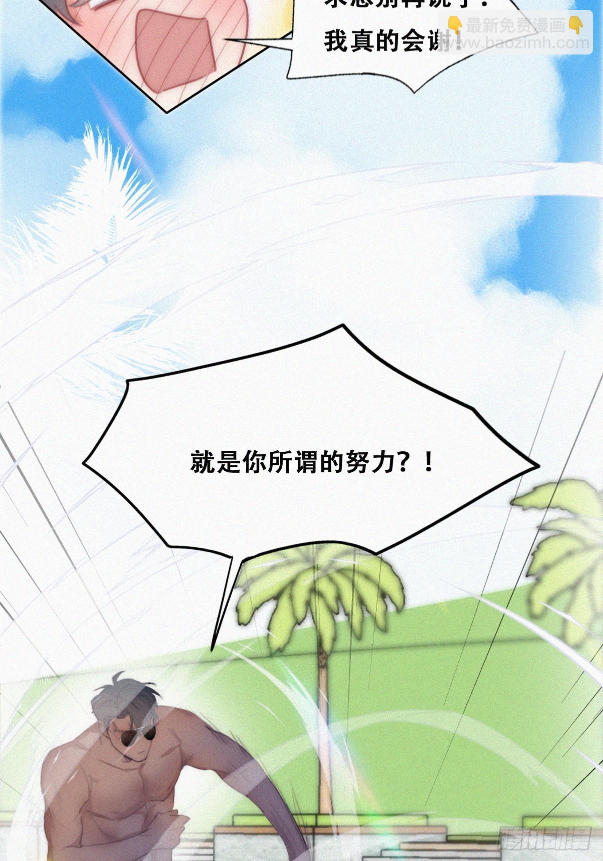 第二季 第47话 黑炭完虐小黑13