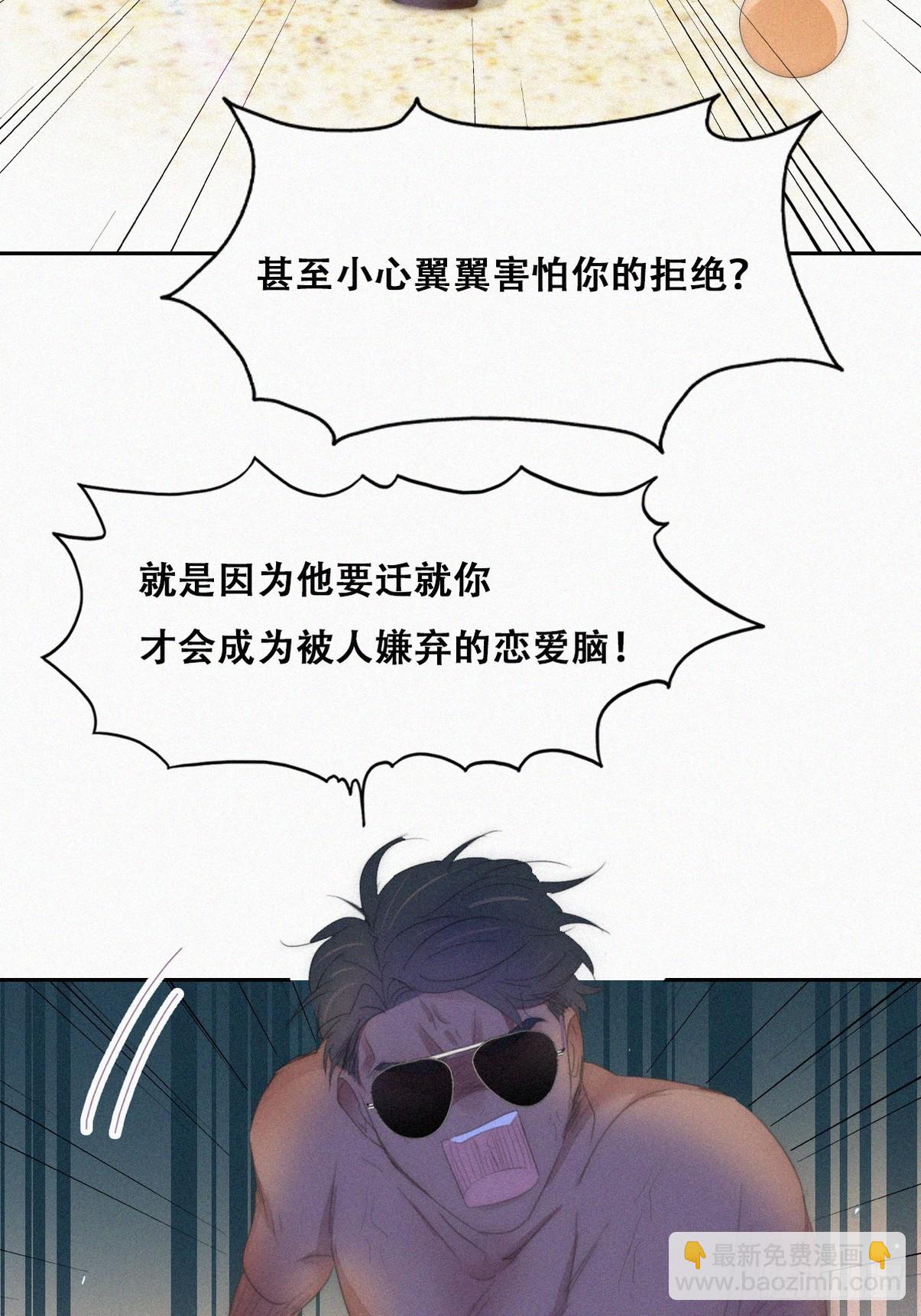 第二季 第47话 黑炭完虐小黑25