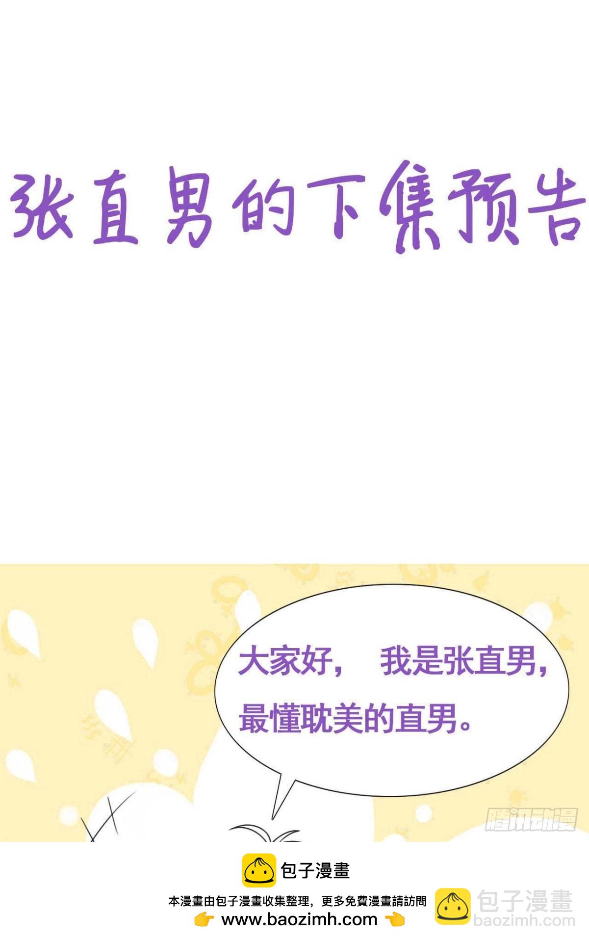 第二季 第47话 黑炭完虐小黑49