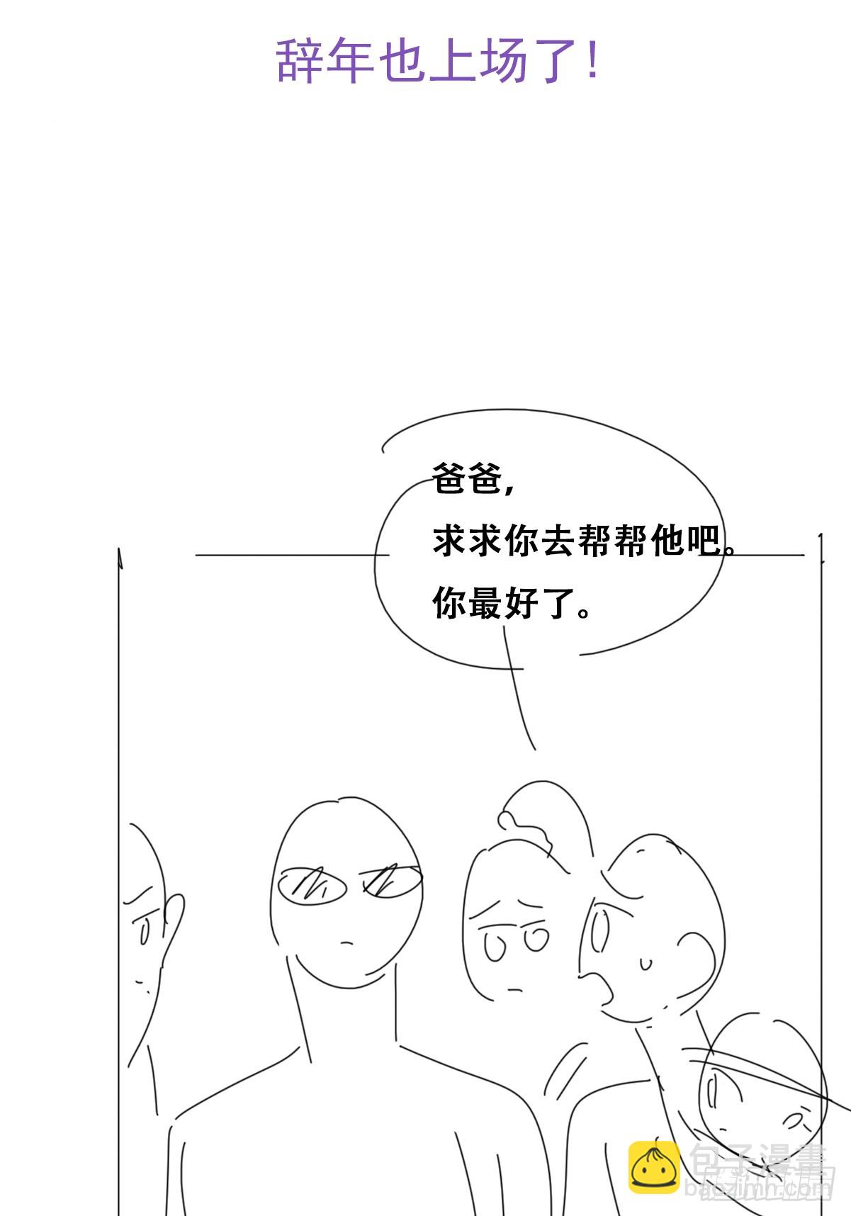 第二季 第47话 黑炭完虐小黑56