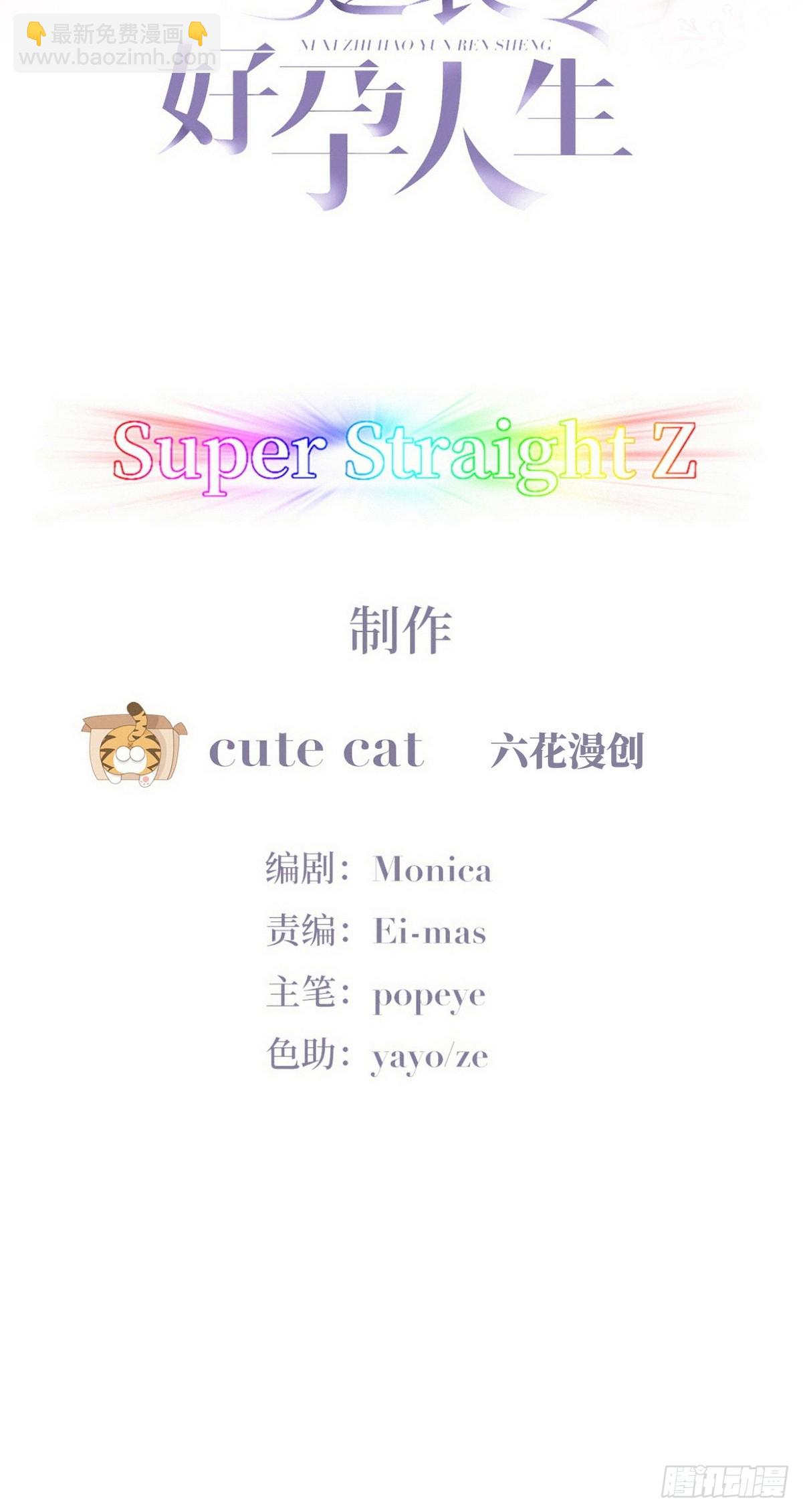第二季 第51话 火热pk1