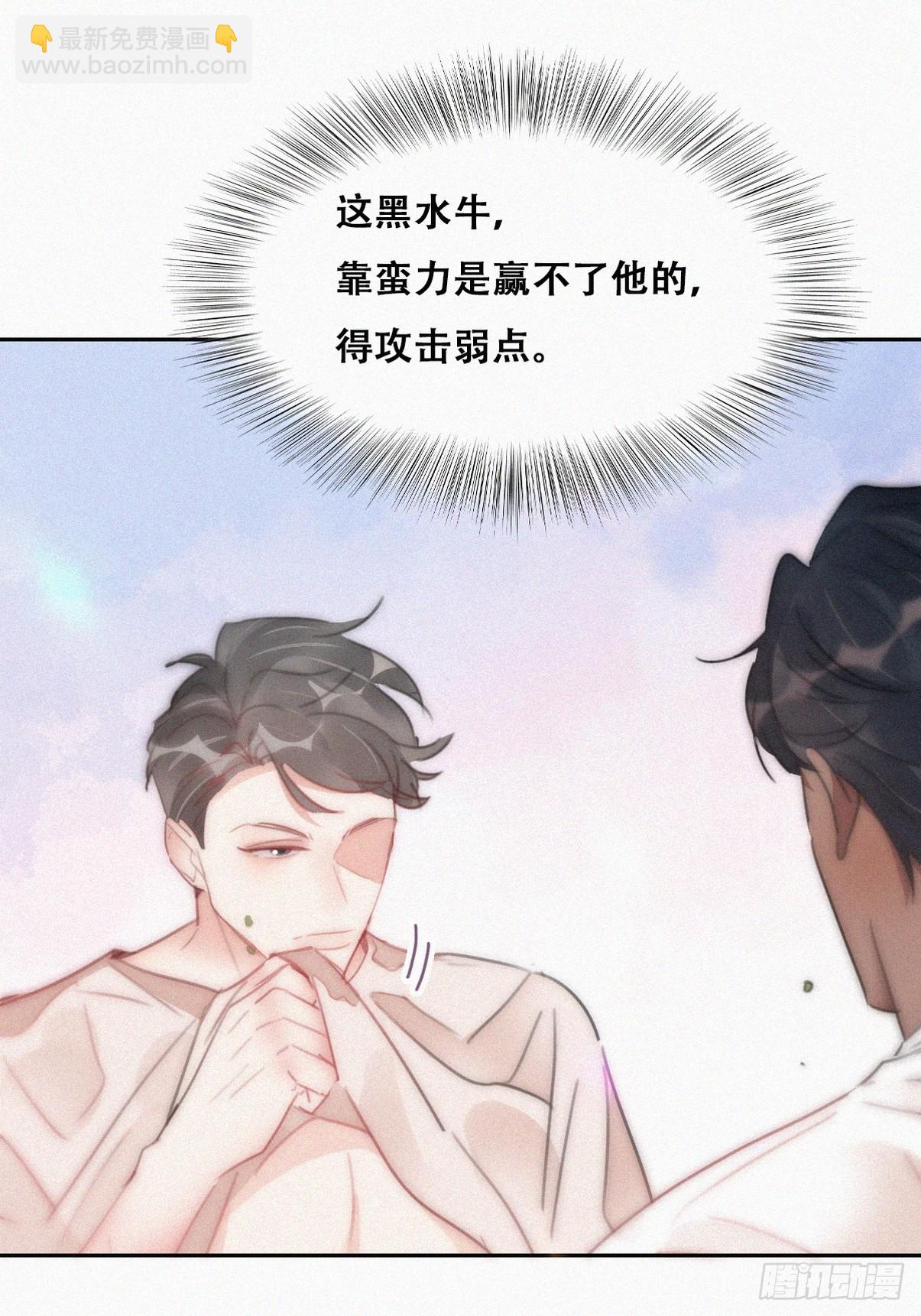 第二季 第51话 火热pk17