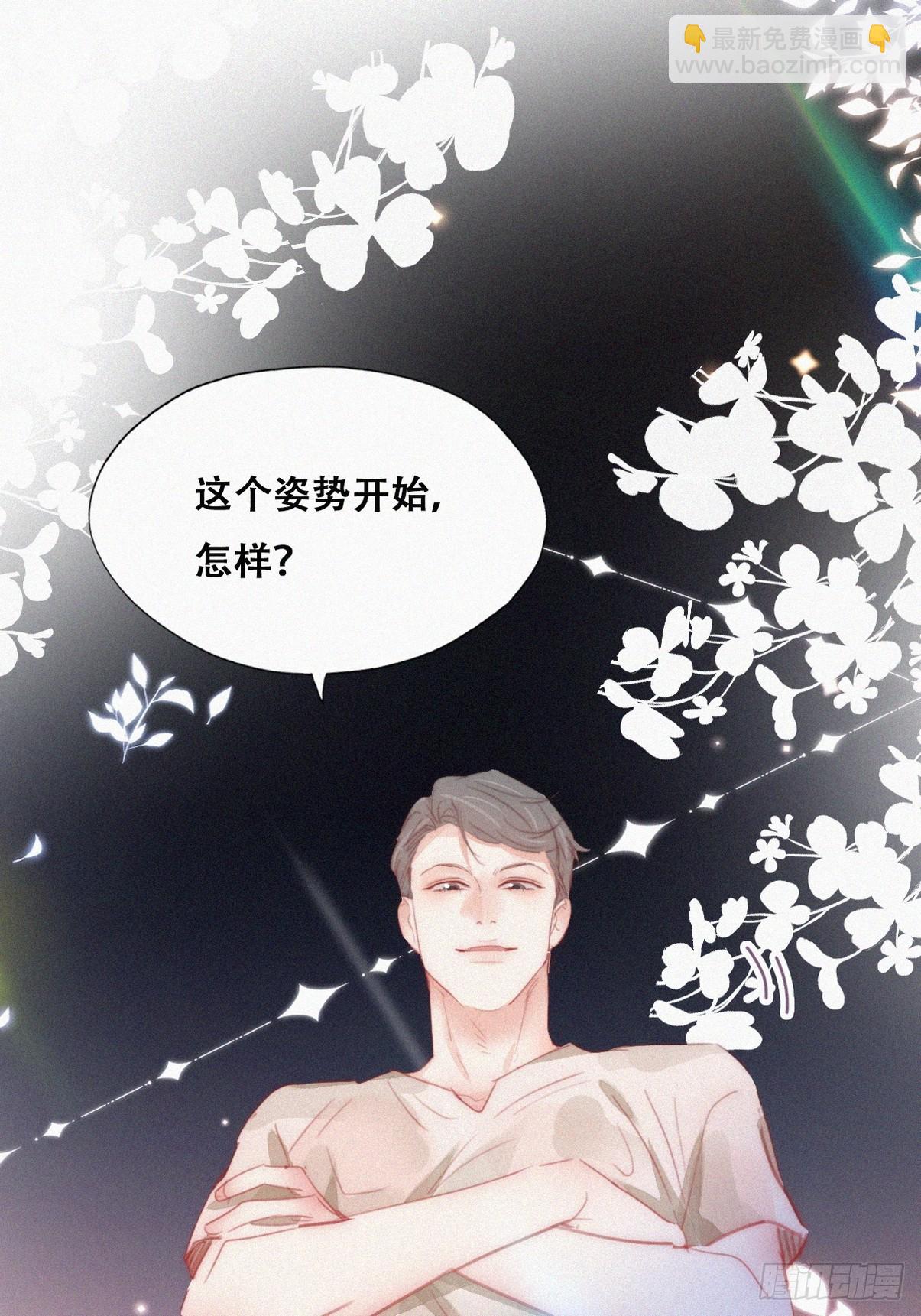 第二季 第51话 火热pk2