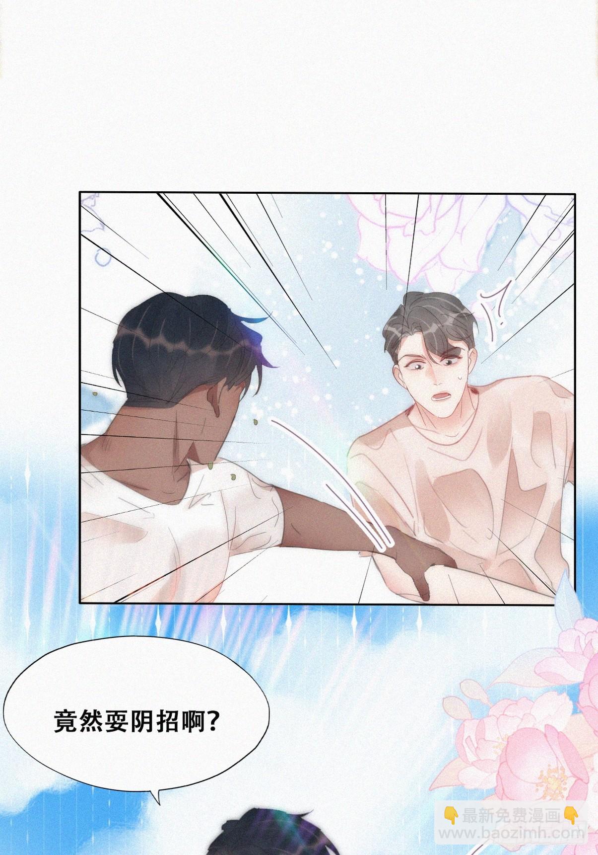 第二季 第51话 火热pk27