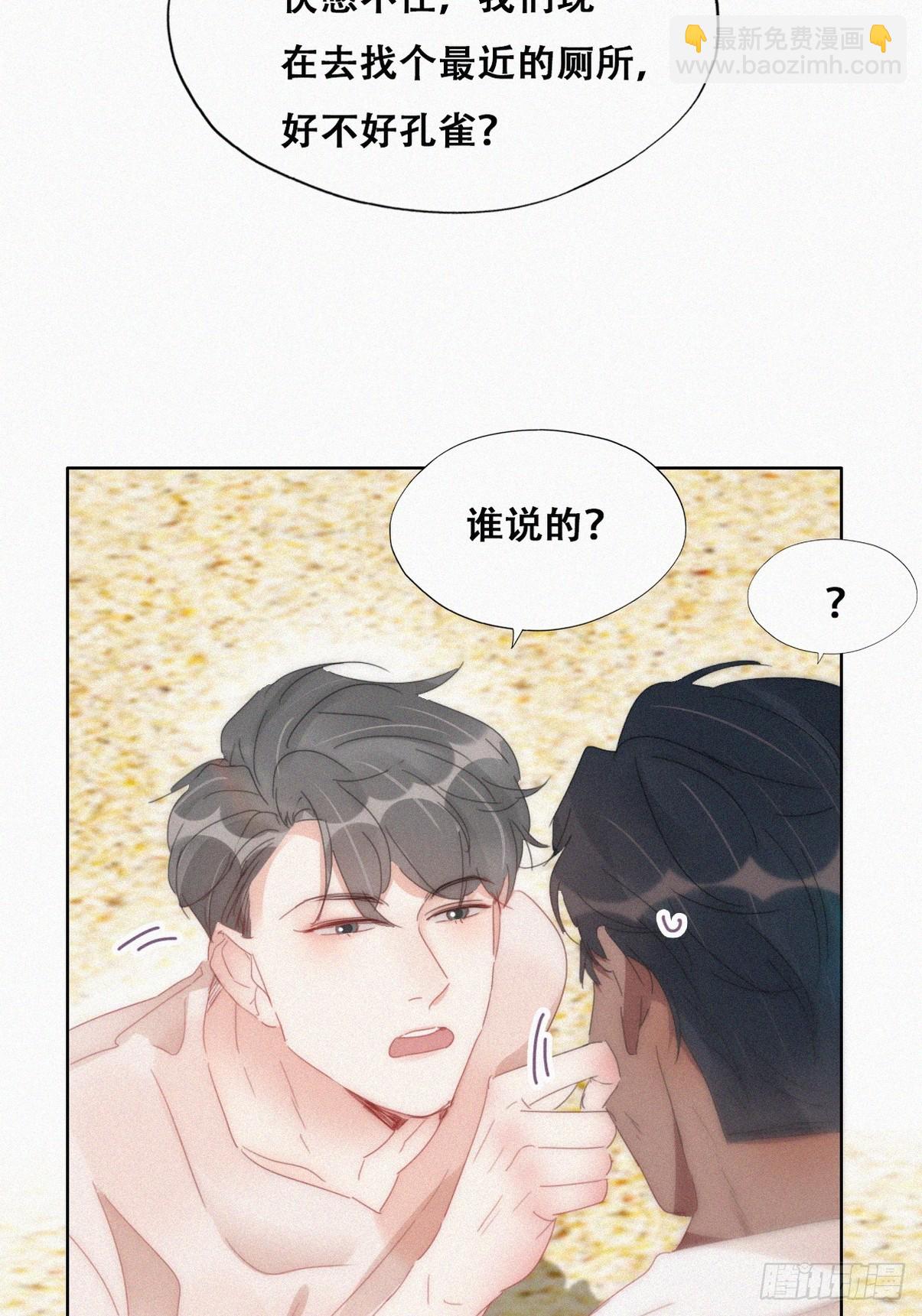 第二季 第51话 火热pk38