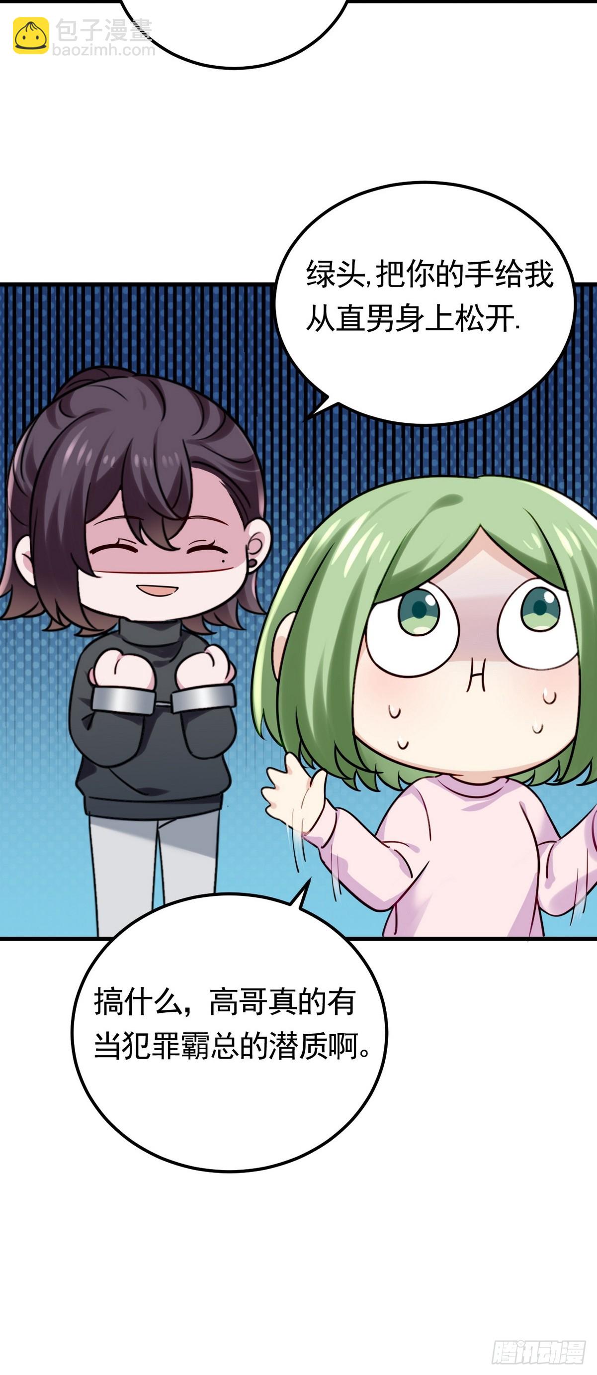 第二季 第51话 火热pk72