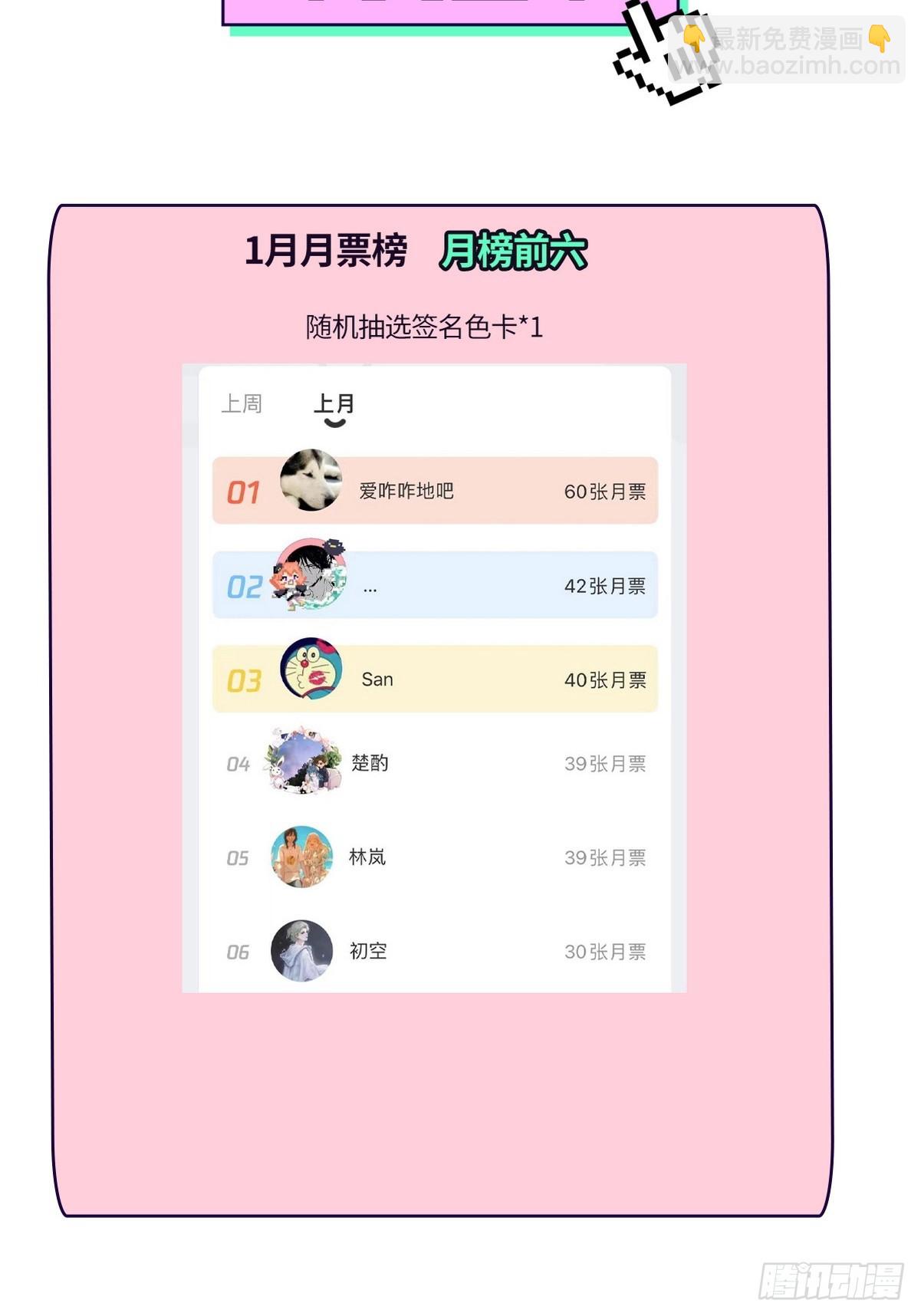 第二季 第51话 火热pk77