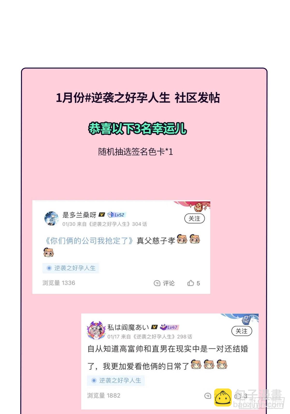 第二季 第51话 火热pk78
