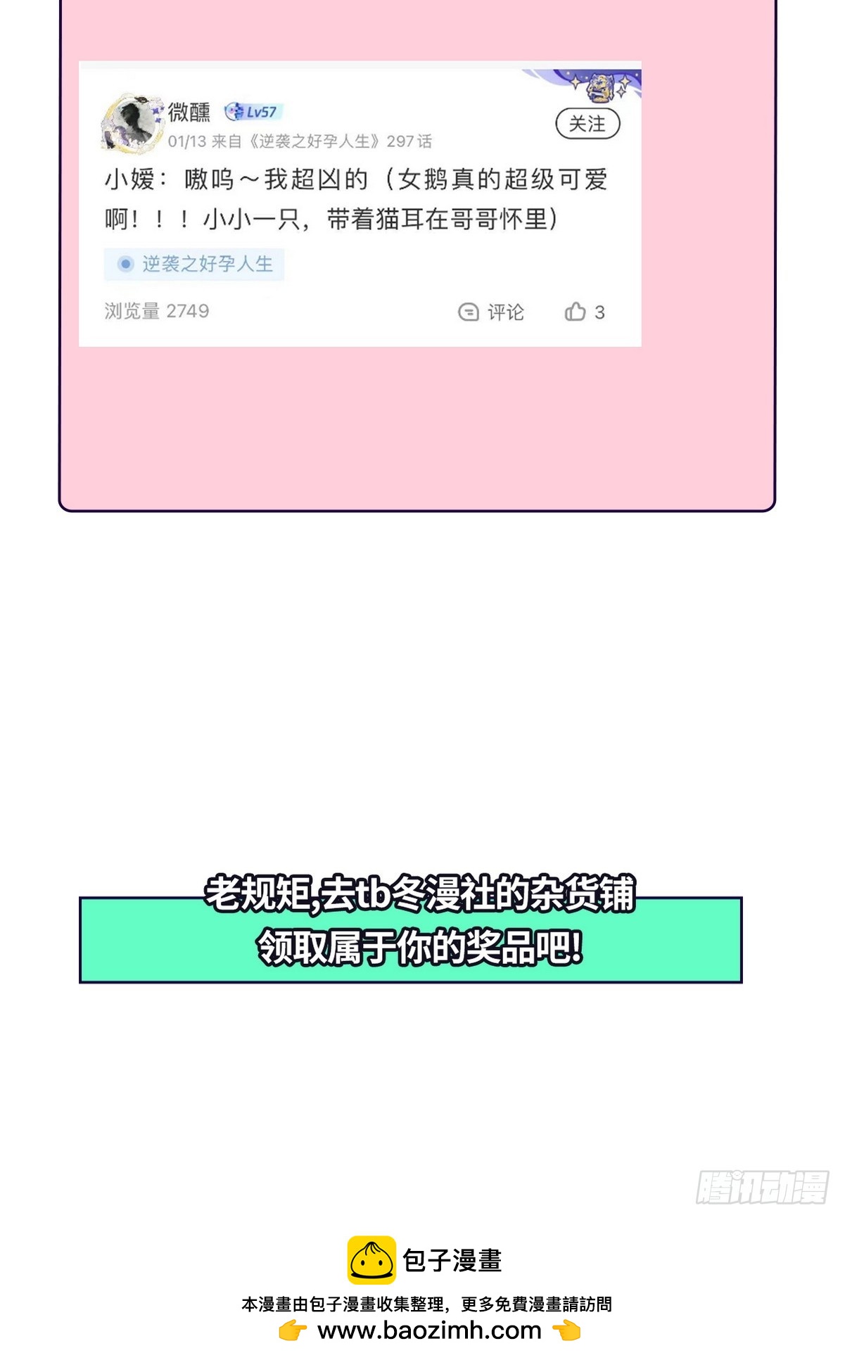 第二季 第51话 火热pk79