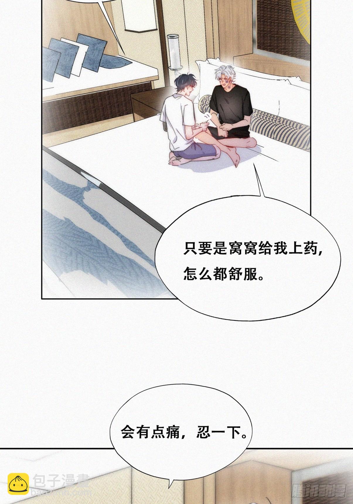 第二季 第52话 温情时间19