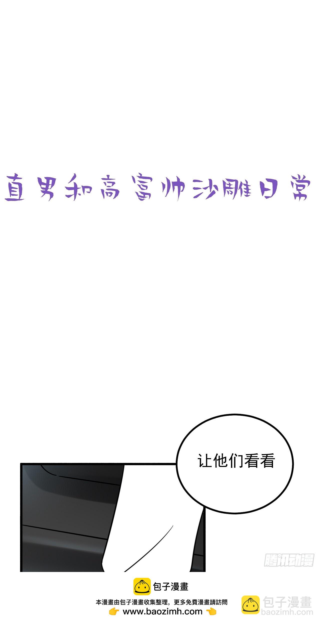 第二季 第52话 温情时间53