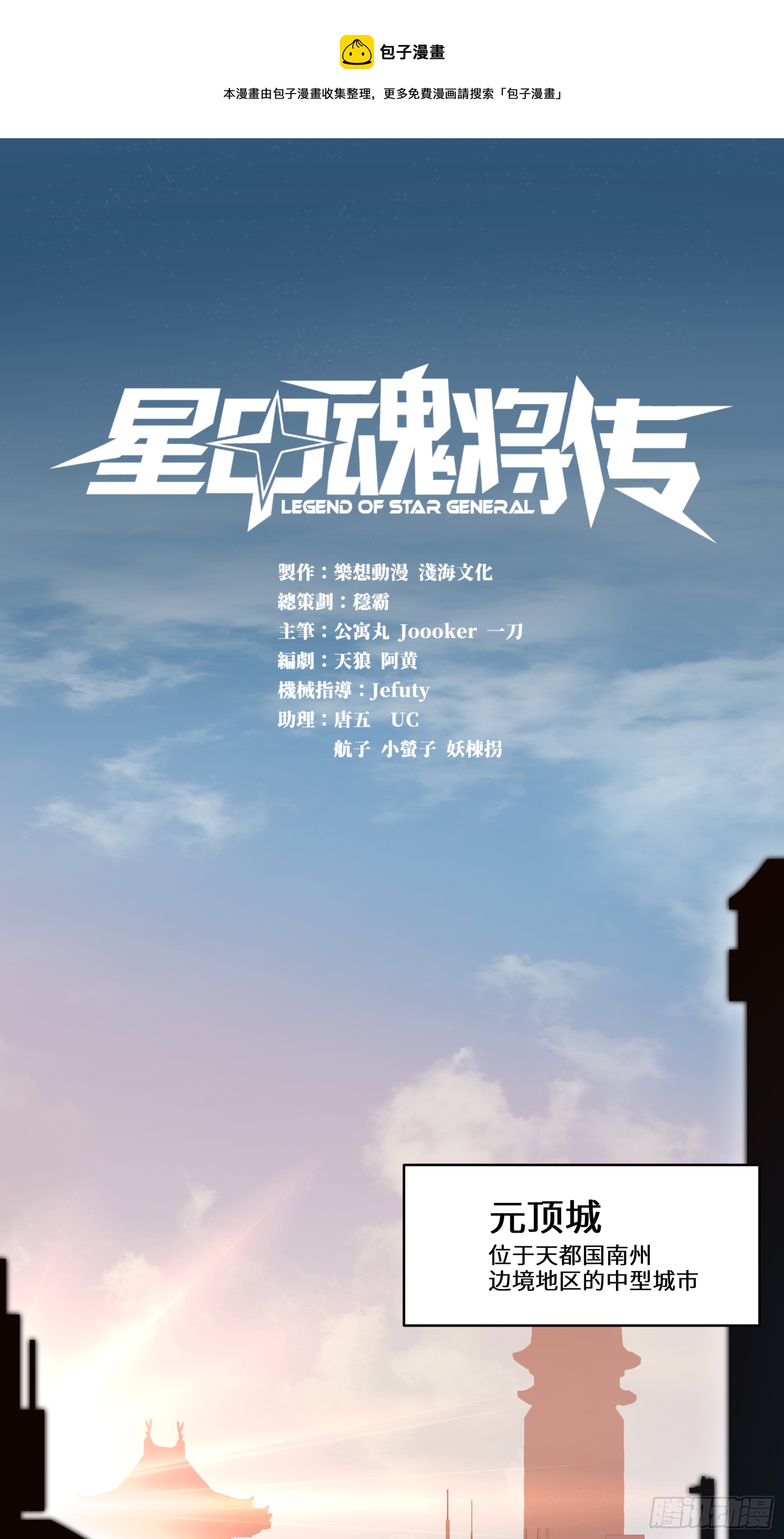 005话 机武院0