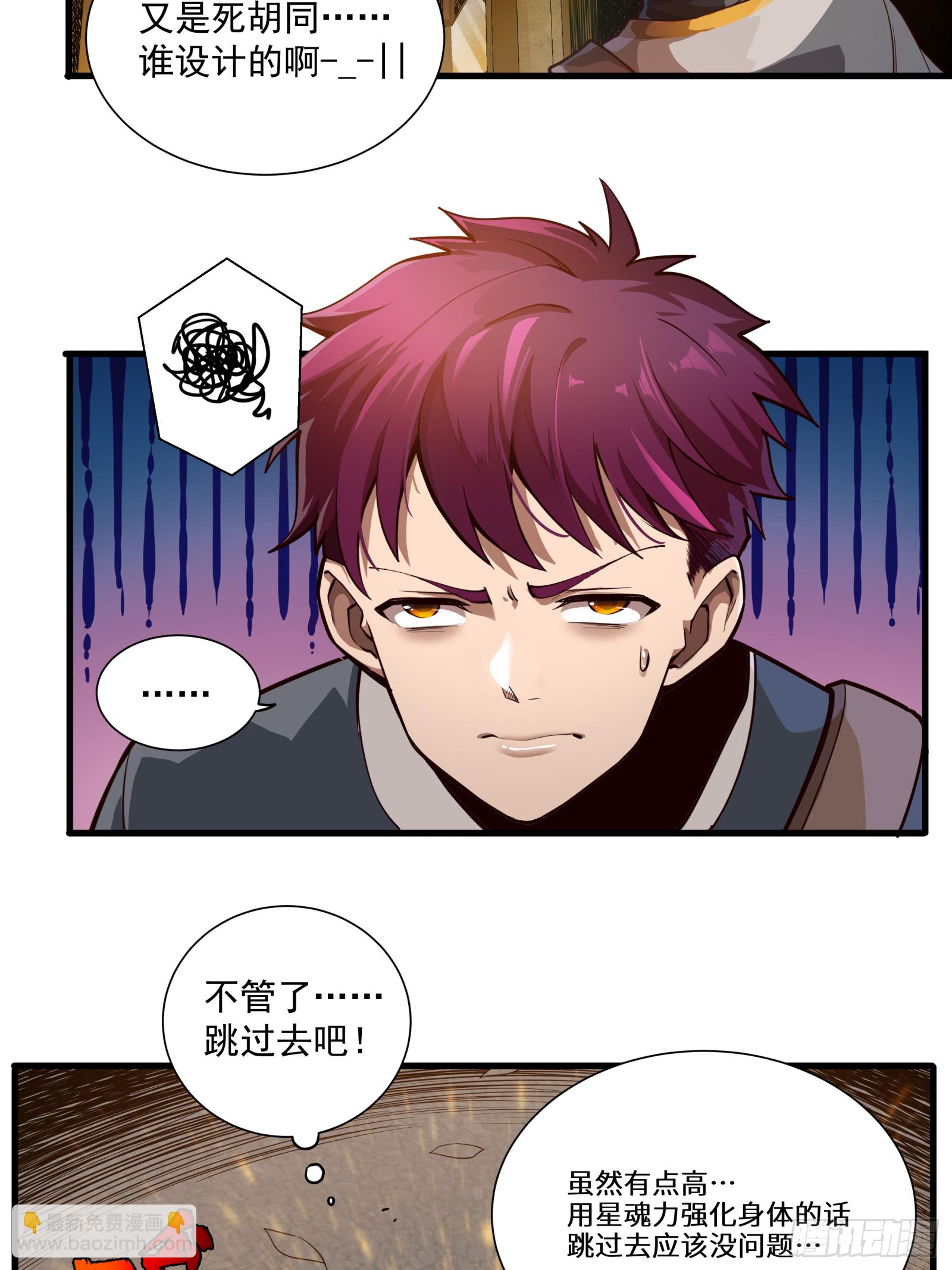005话 机武院24