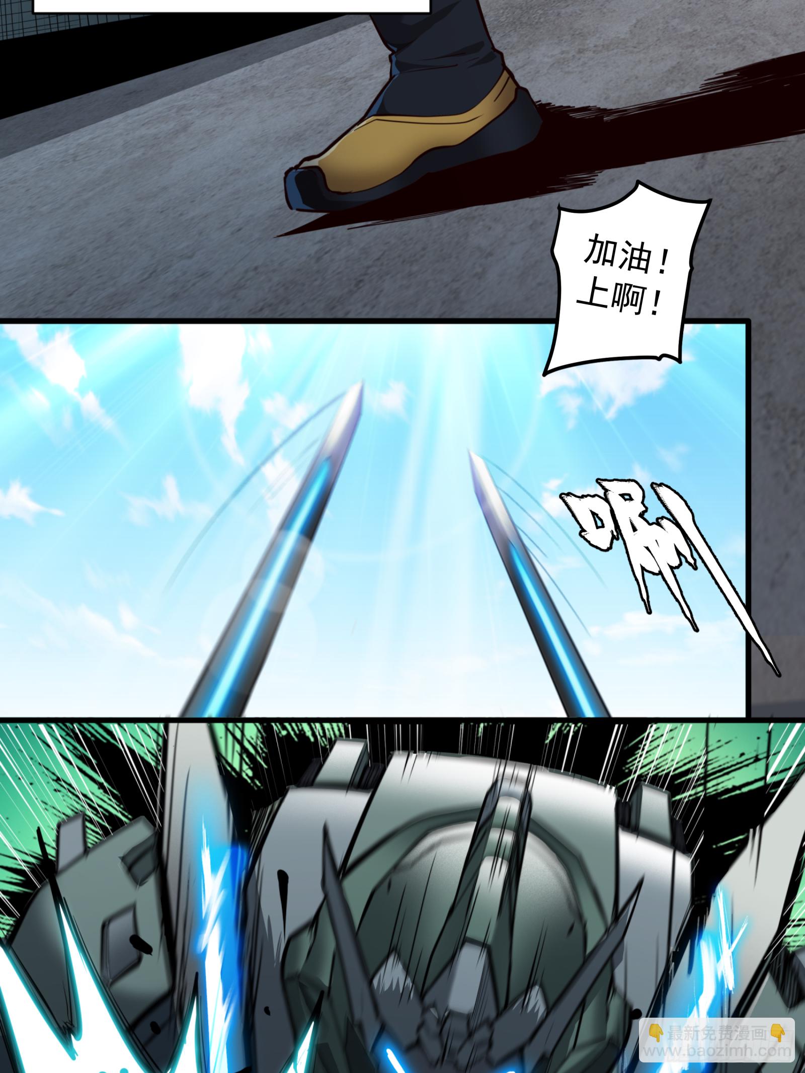 005话 机武院7