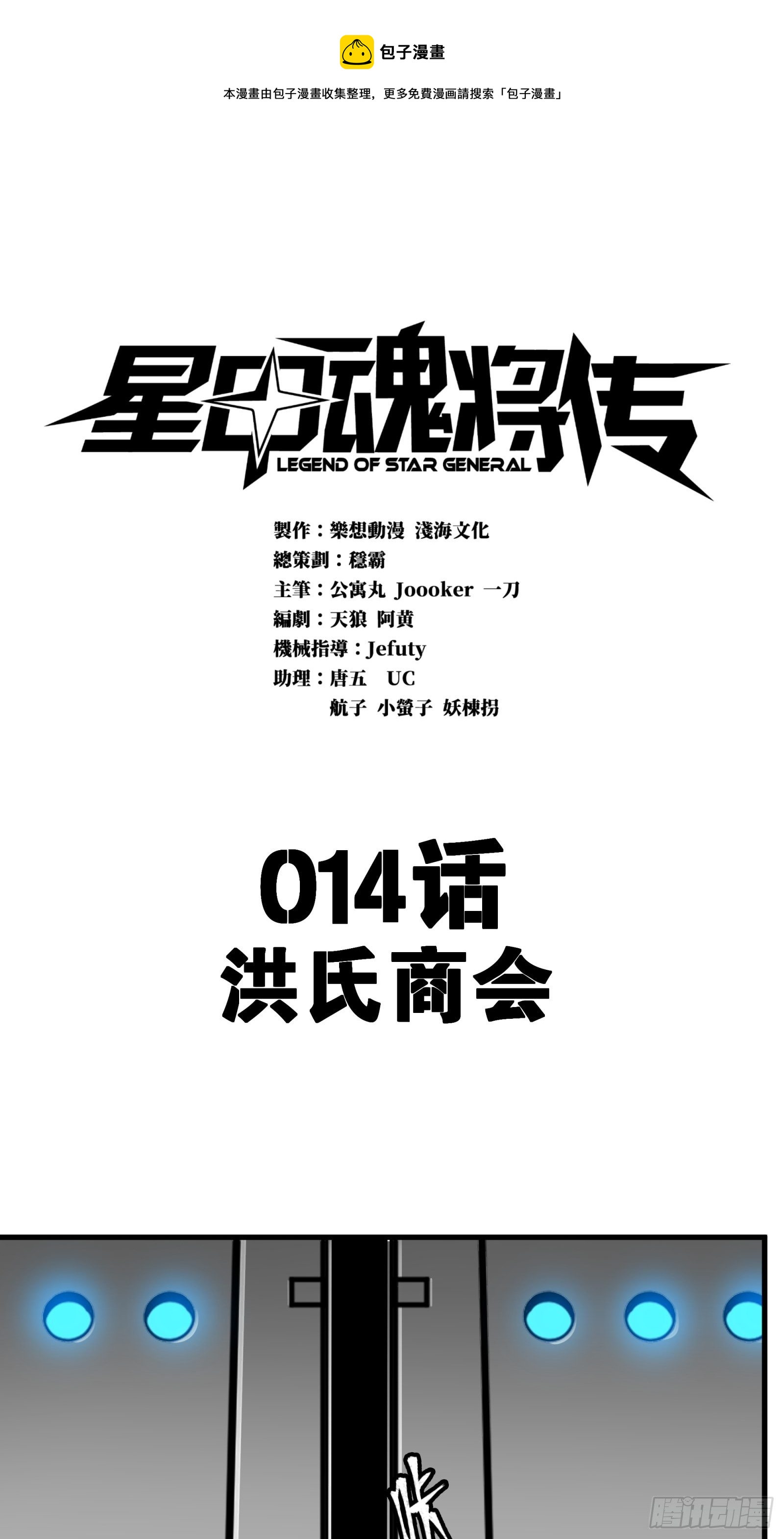 014话 洪氏商会0