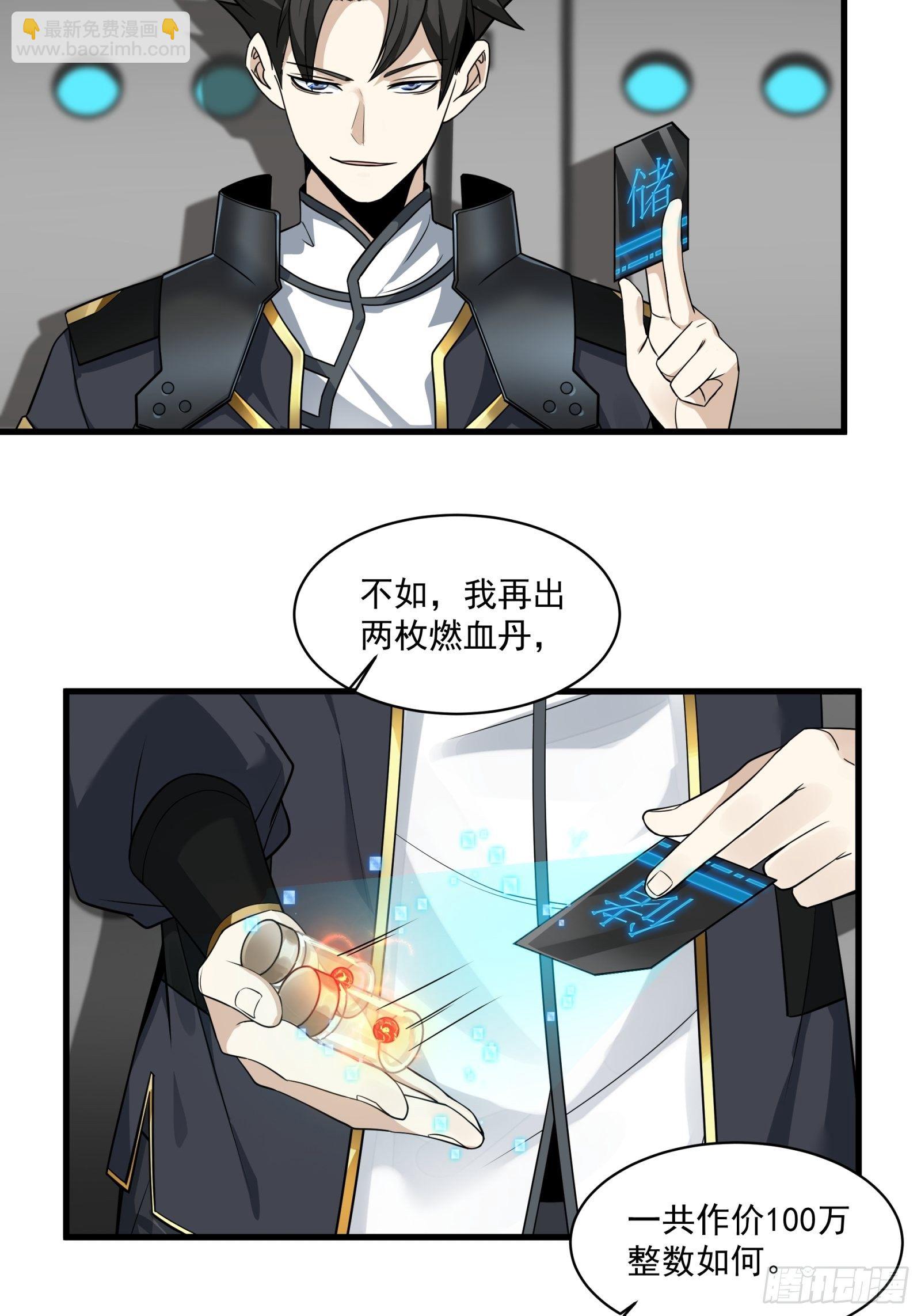 014话 洪氏商会10