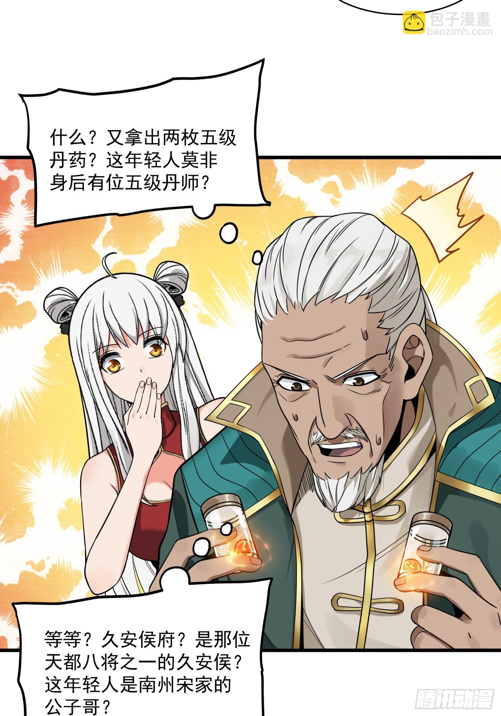 014话 洪氏商会11
