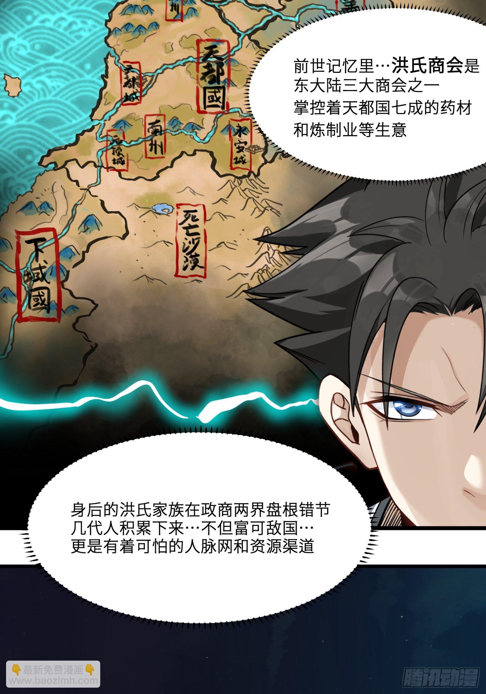 014话 洪氏商会13