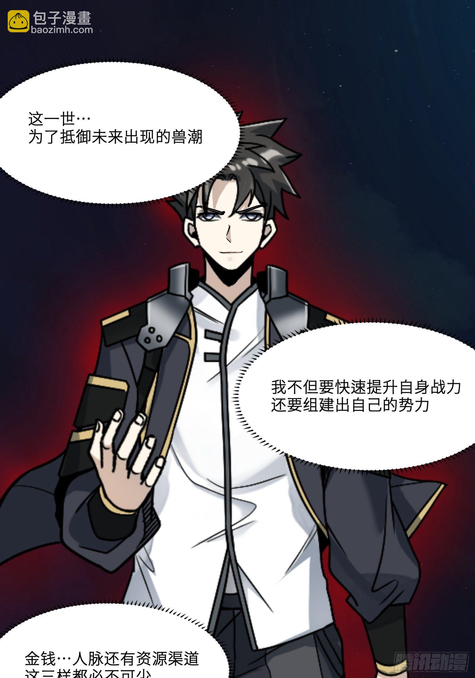014话 洪氏商会14