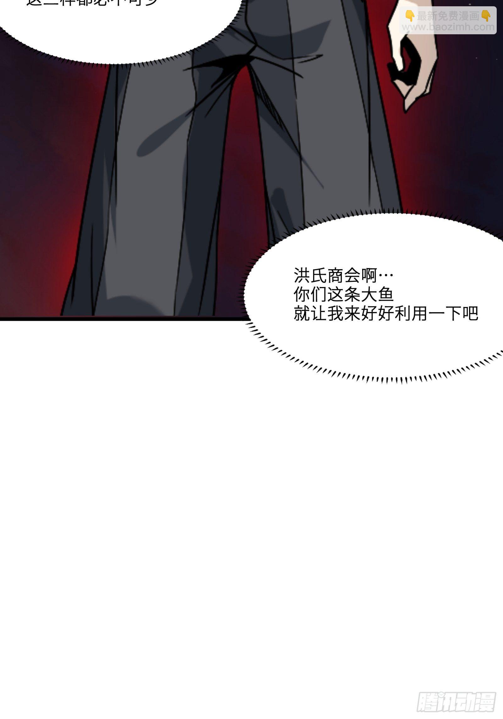 014话 洪氏商会15