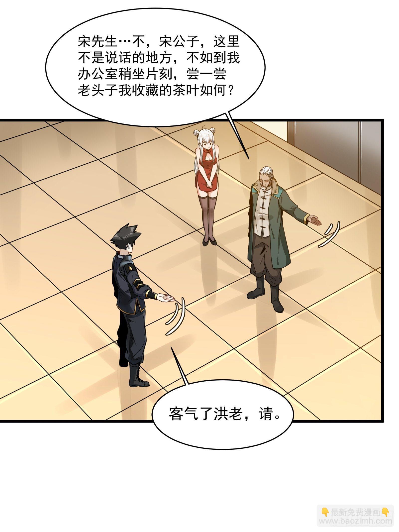 014话 洪氏商会17