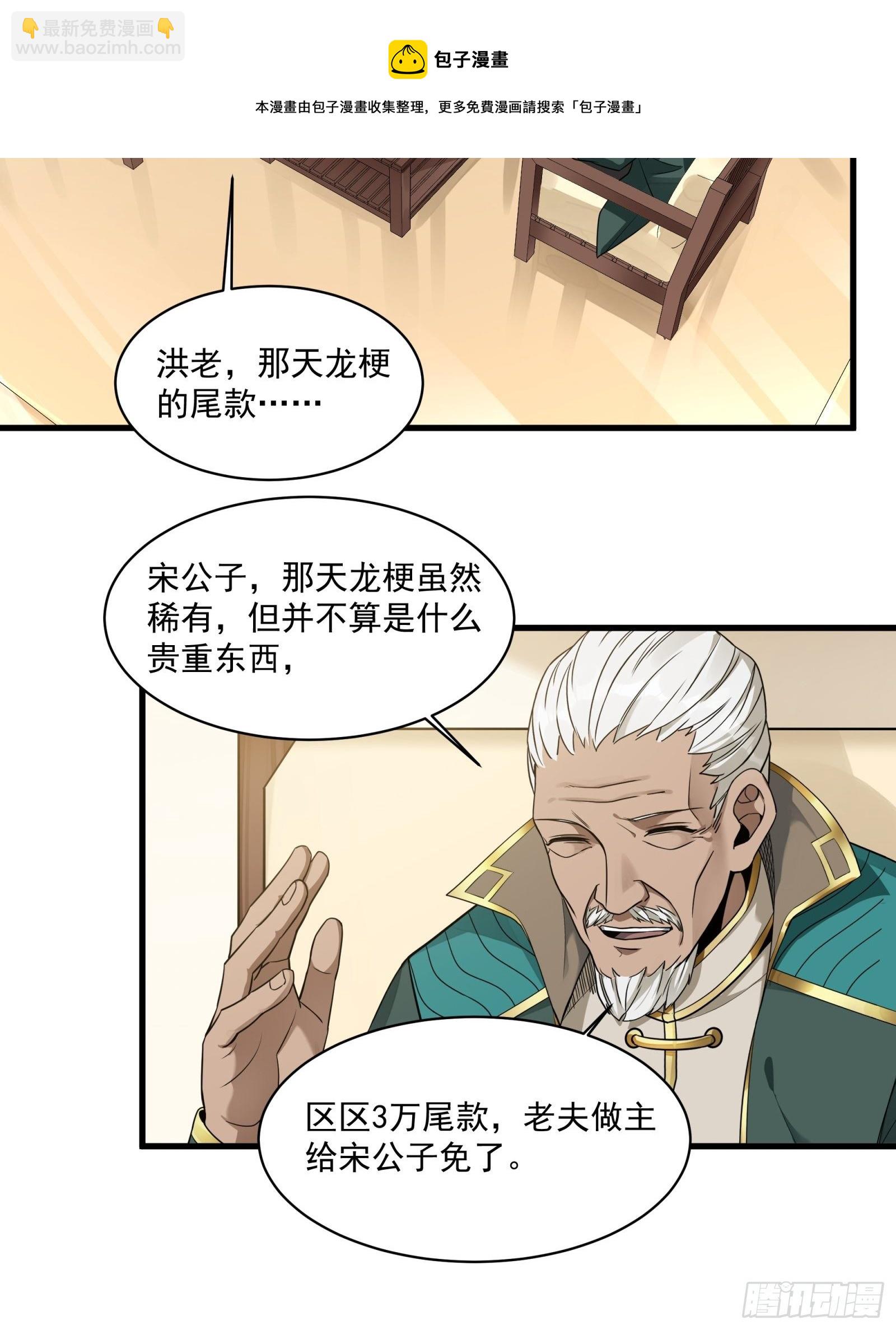 014话 洪氏商会19