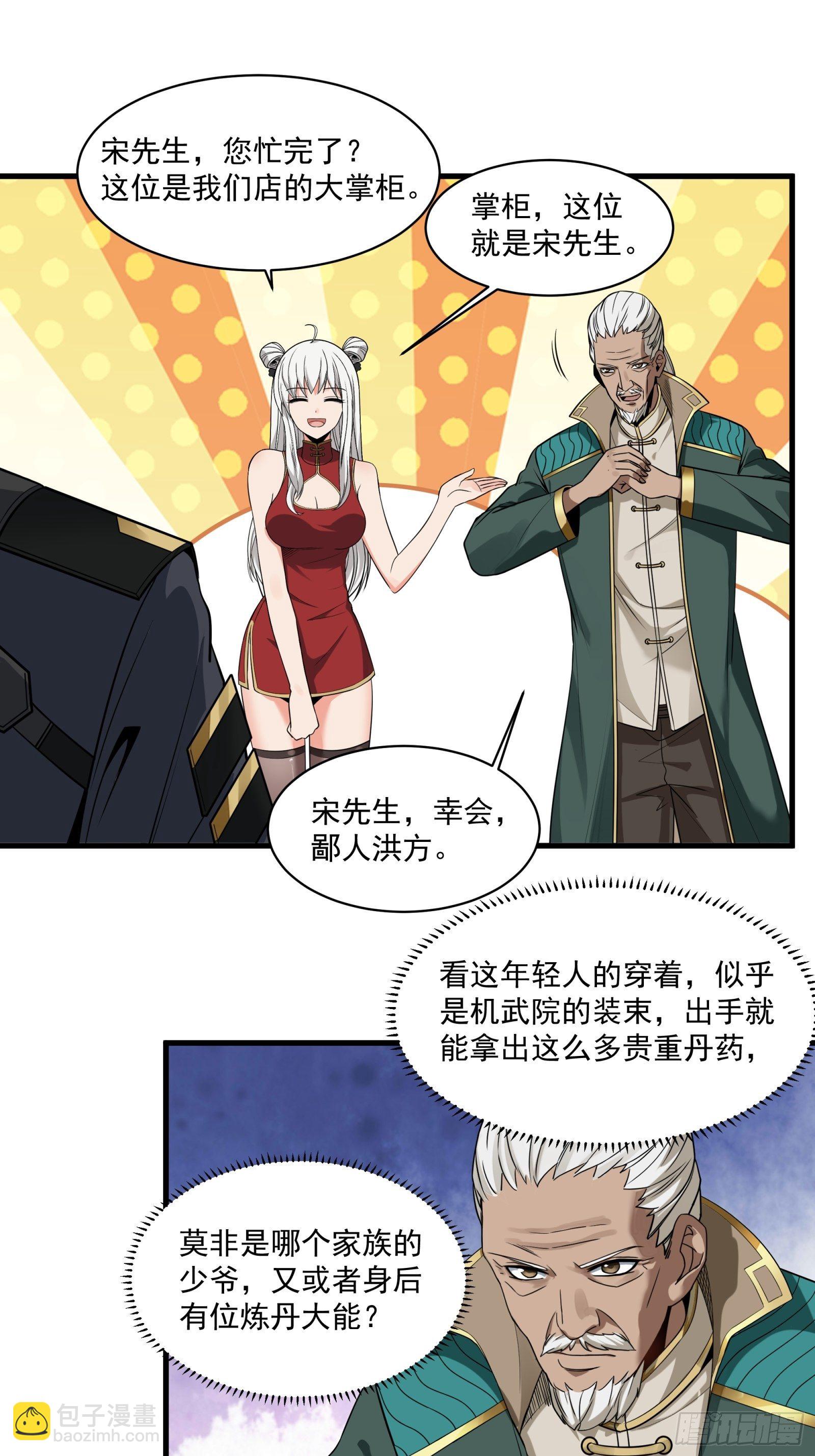 014话 洪氏商会2