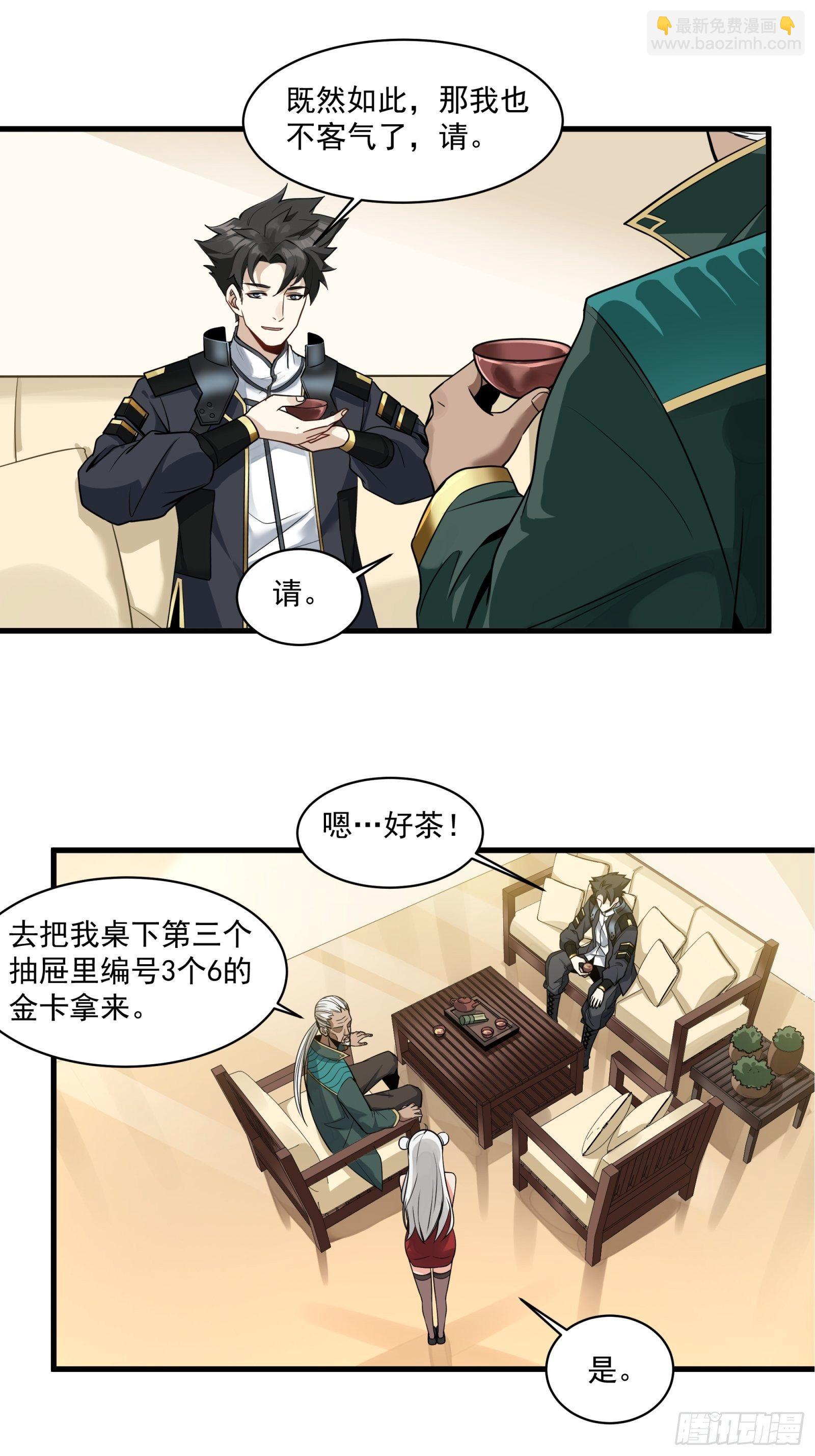 014话 洪氏商会20