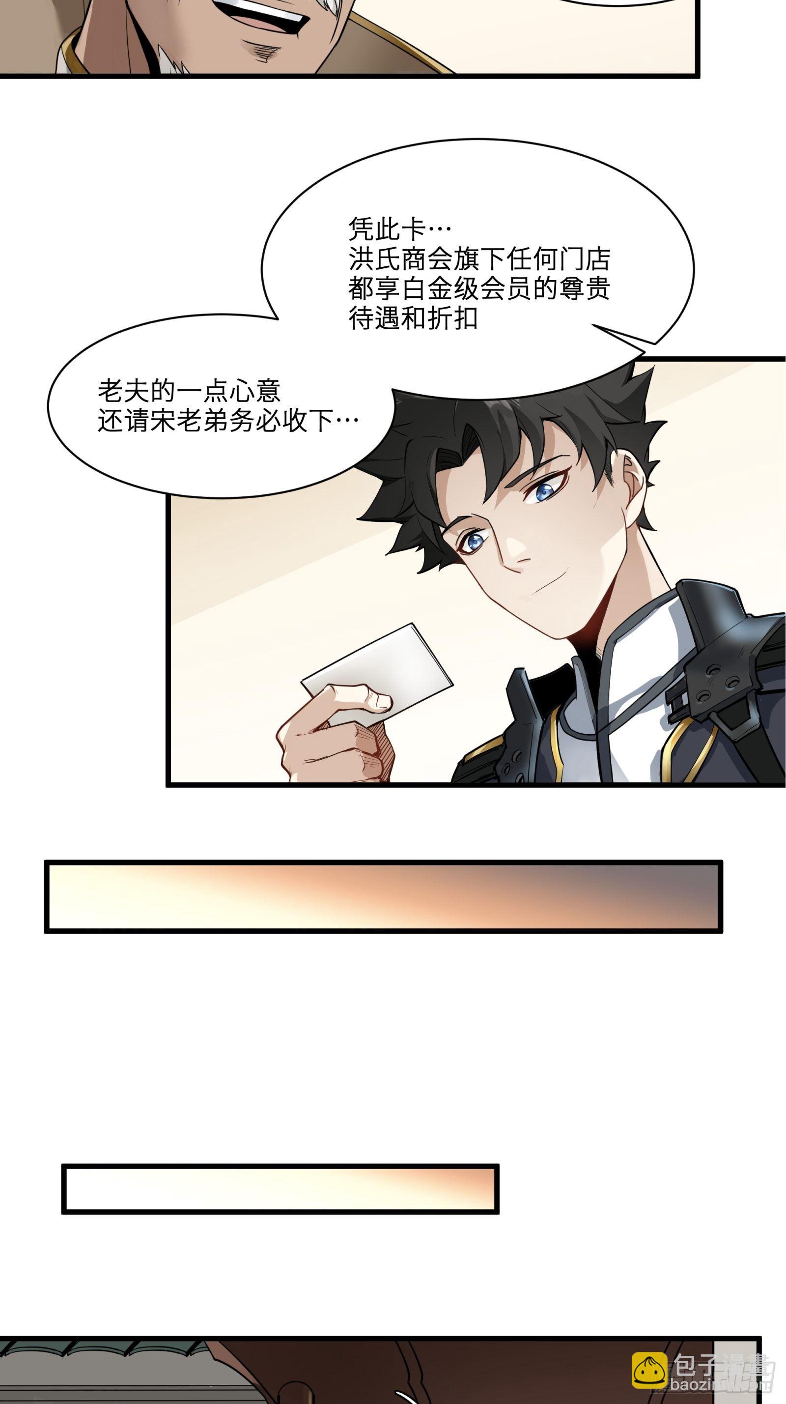 014话 洪氏商会22
