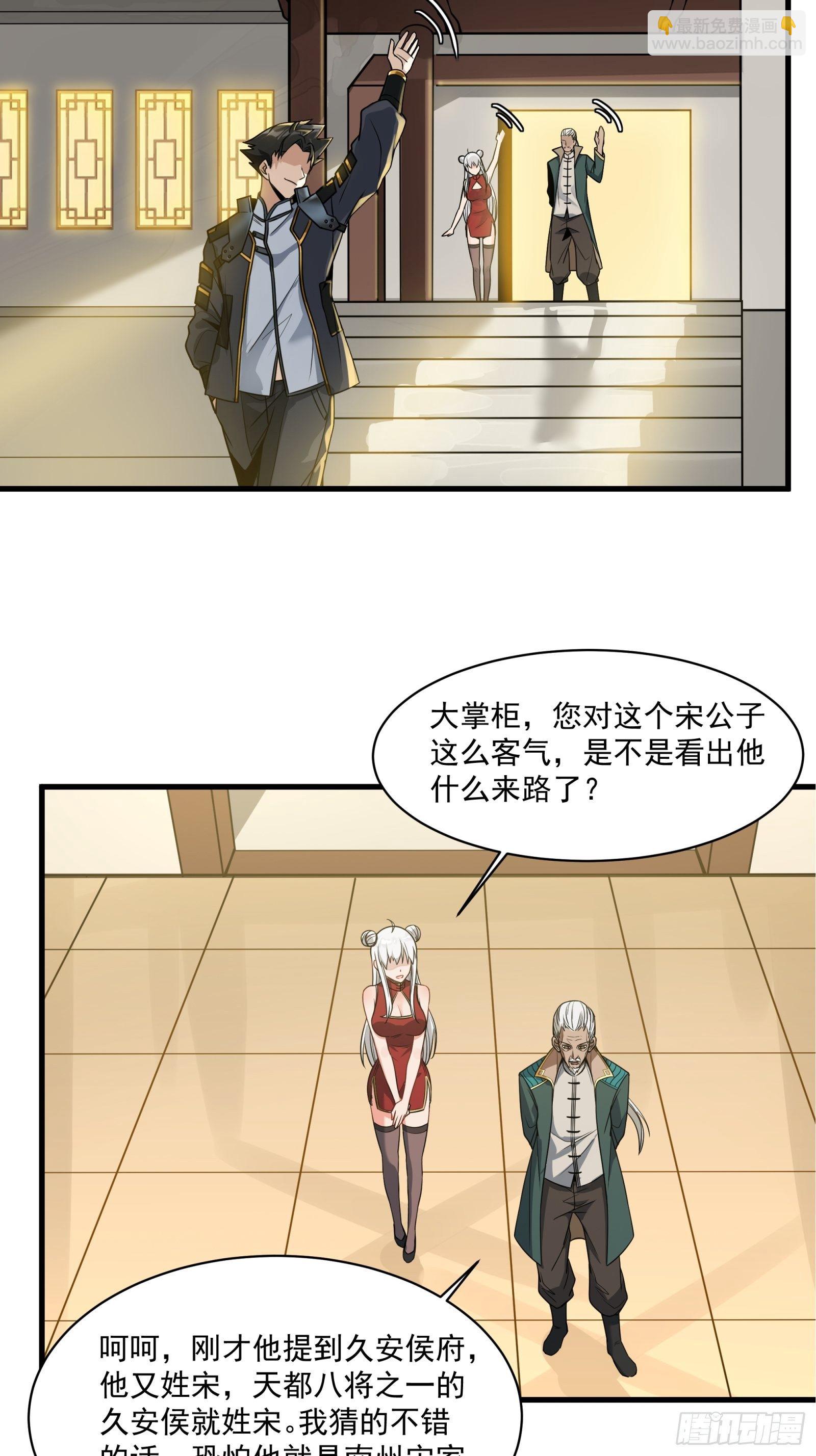 014话 洪氏商会23