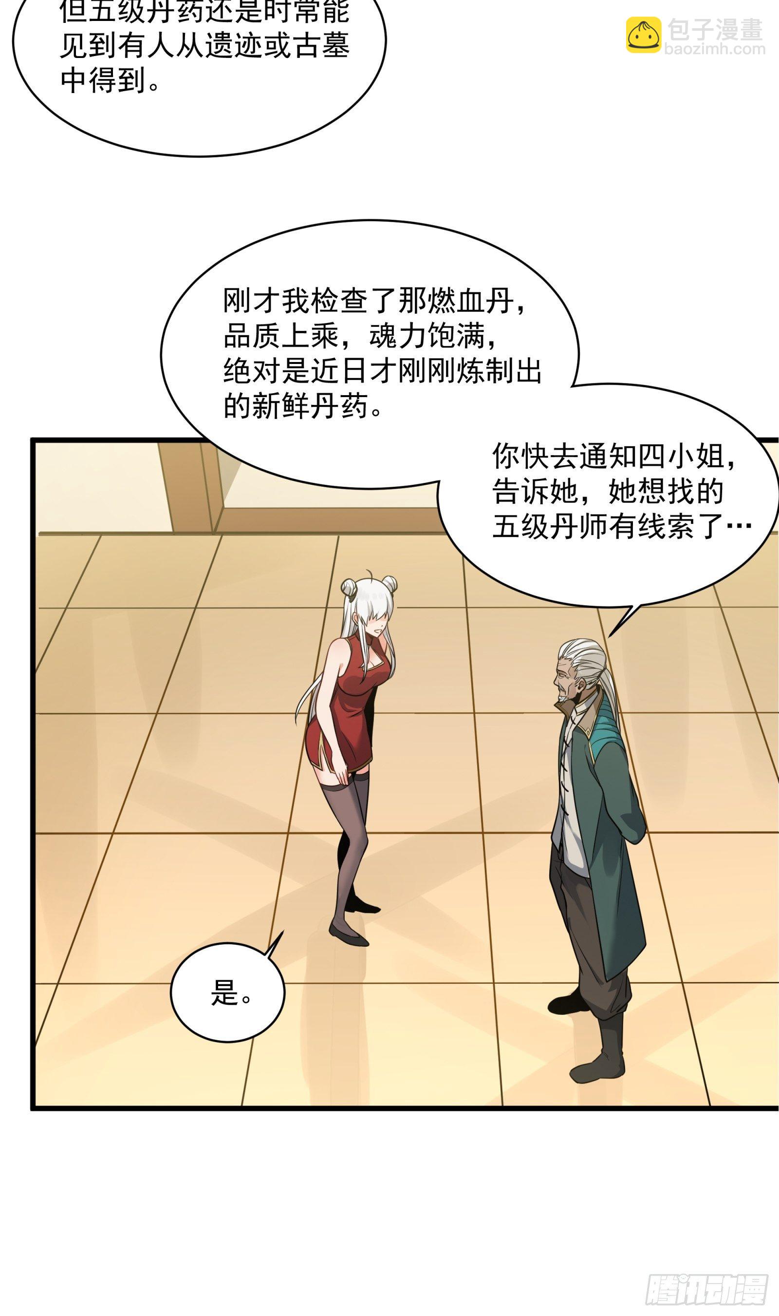 014话 洪氏商会25