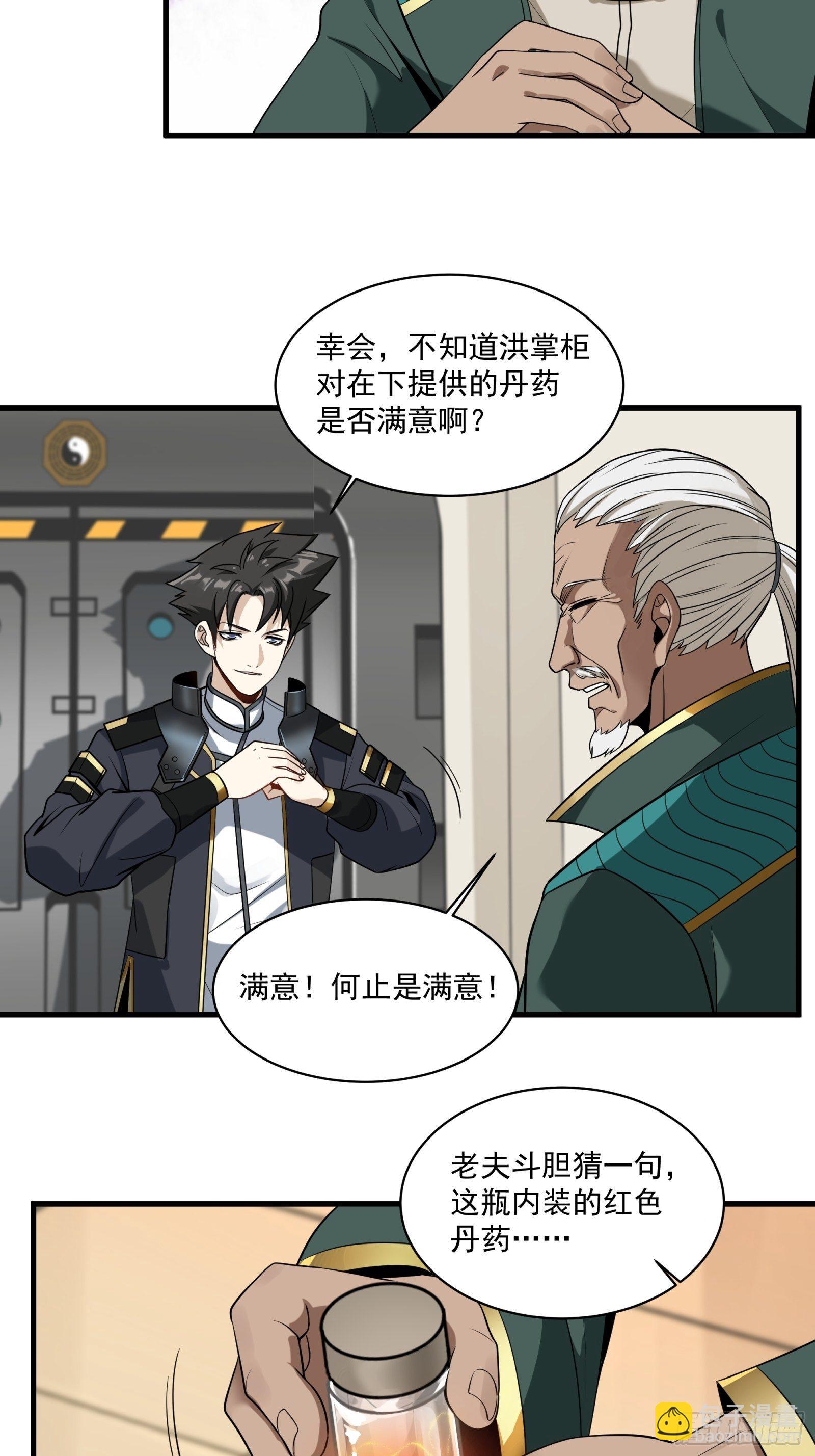 014话 洪氏商会3