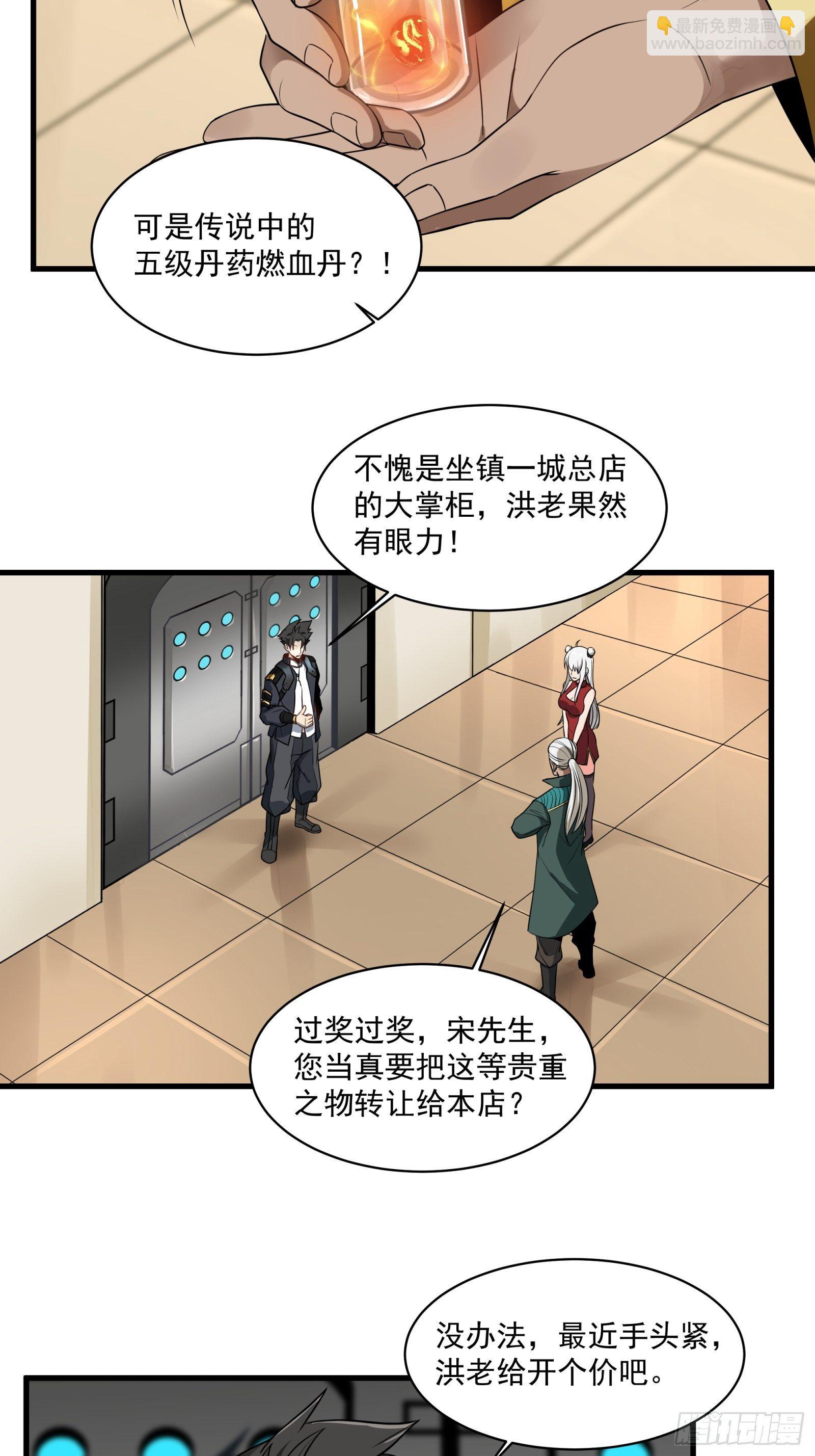 014话 洪氏商会4
